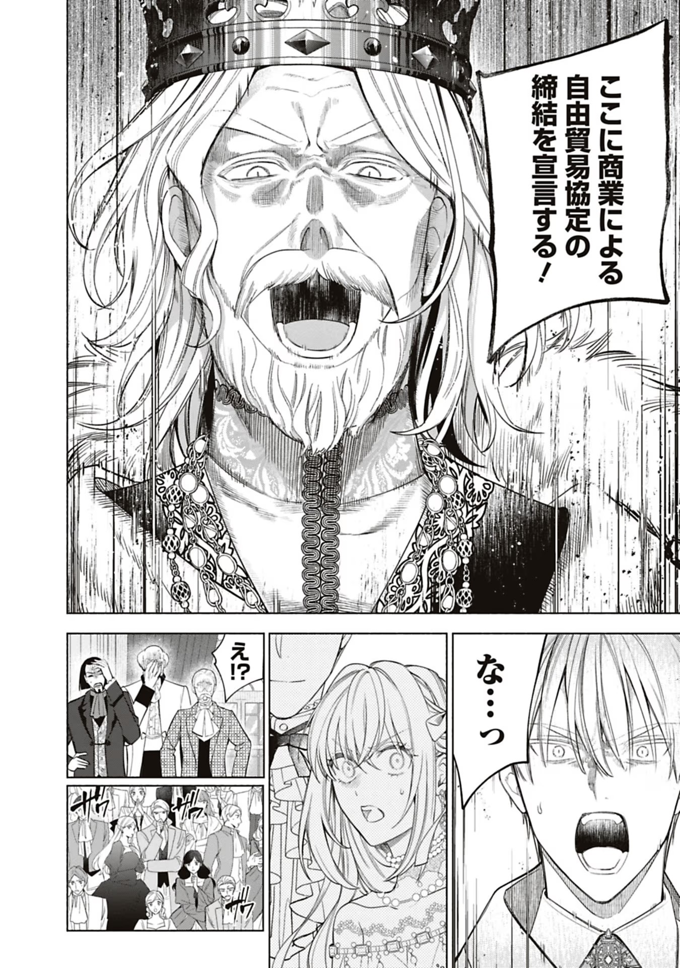 Urareta Henkyou Haku Reijou wa Ringoku no Outaishi ni Dekiaisareru Chapter 54 6ページ