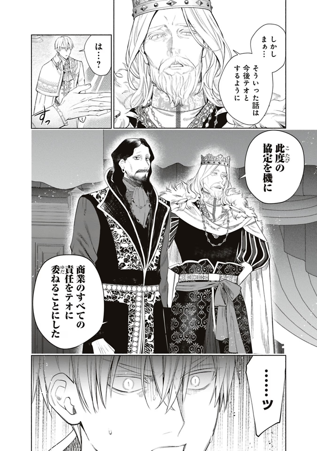 Urareta Henkyou Haku Reijou wa Ringoku no Outaishi ni Dekiaisareru Chapter 55 2ページ