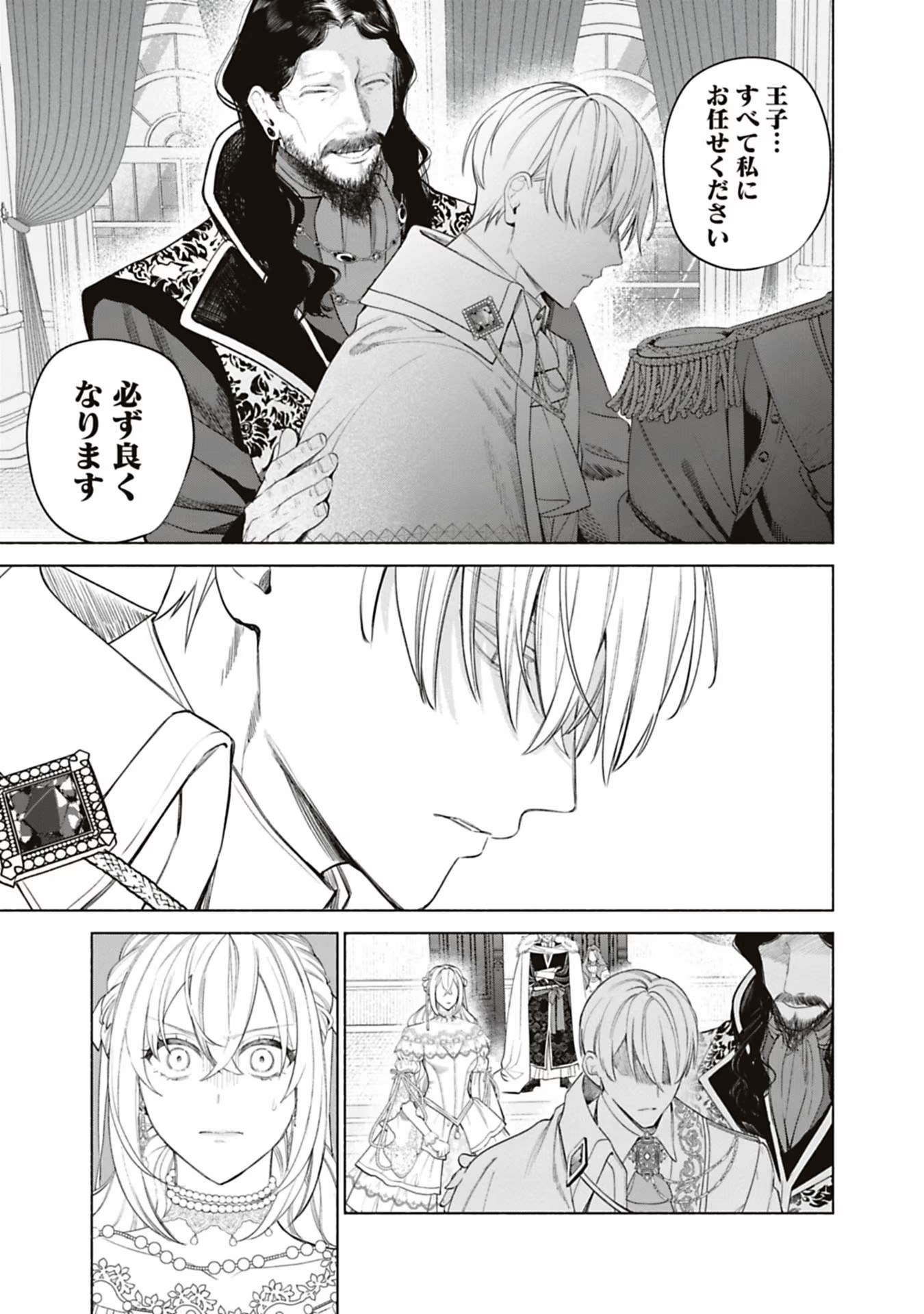 Urareta Henkyou Haku Reijou wa Ringoku no Outaishi ni Dekiaisareru Chapter 57 7ページ