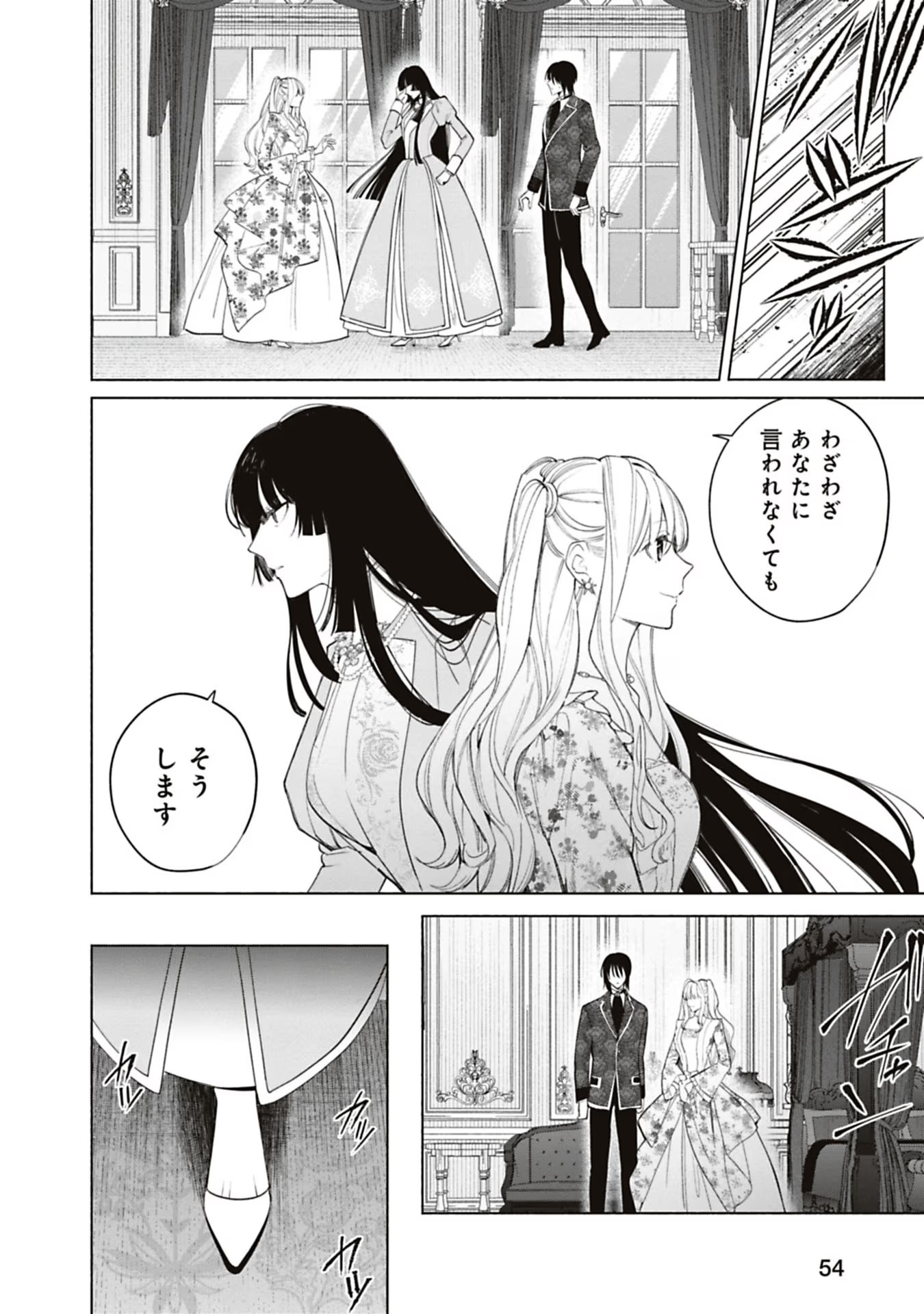 Urareta Henkyou Haku Reijou wa Ringoku no Outaishi ni Dekiaisareru Chapter 58 12ページ
