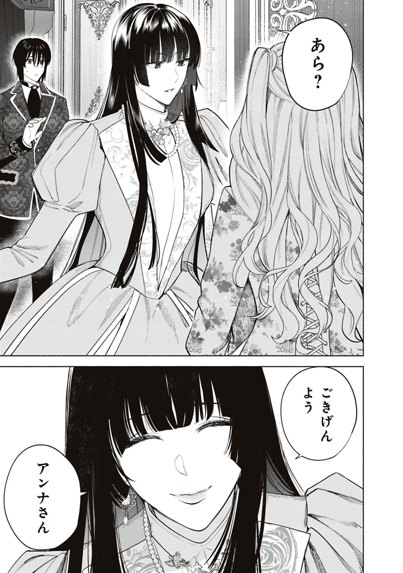 Urareta Henkyou Haku Reijou wa Ringoku no Outaishi ni Dekiaisareru Chapter 58 7ページ