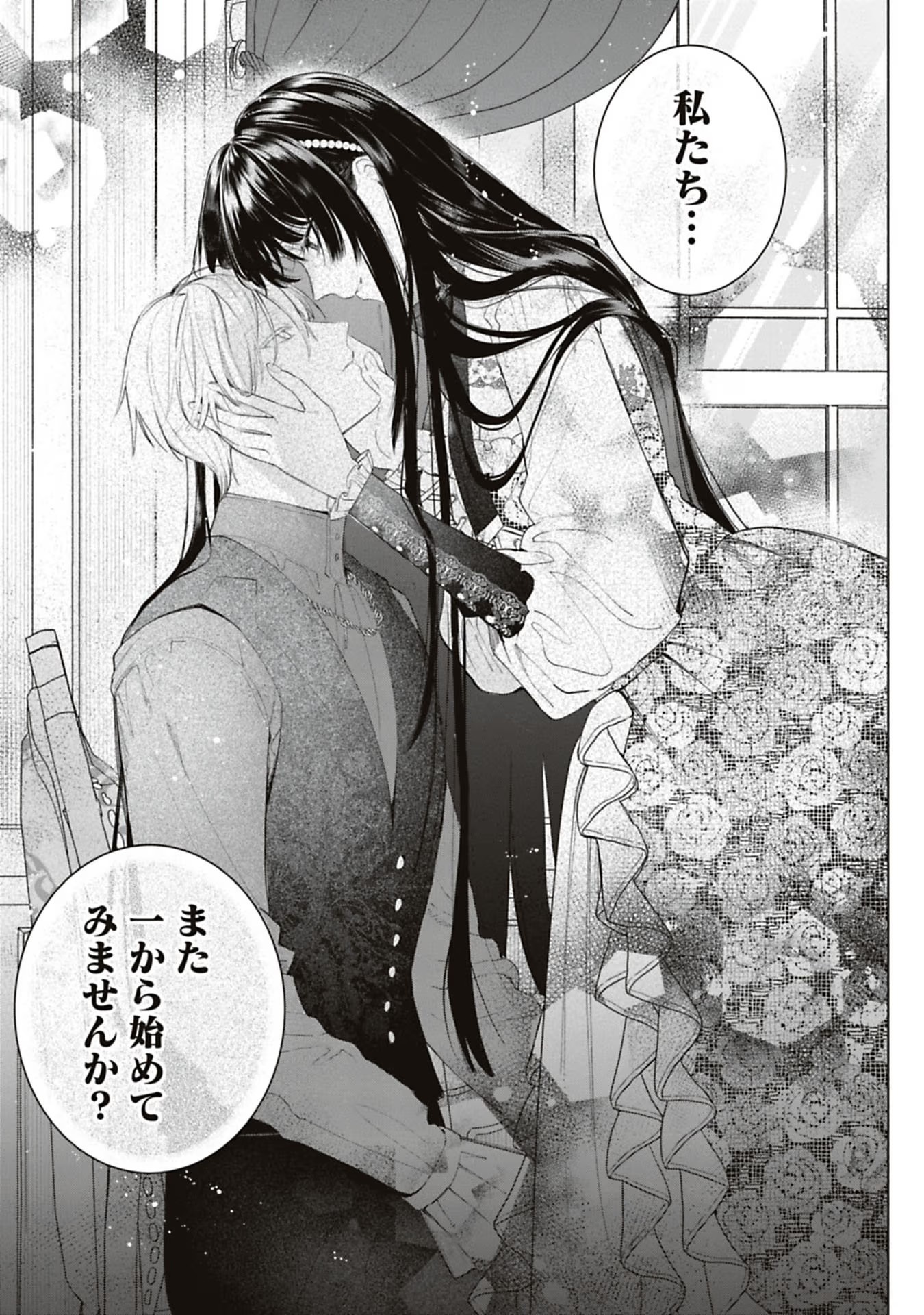 Urareta Henkyou Haku Reijou wa Ringoku no Outaishi ni Dekiaisareru Chapter 59 11ページ