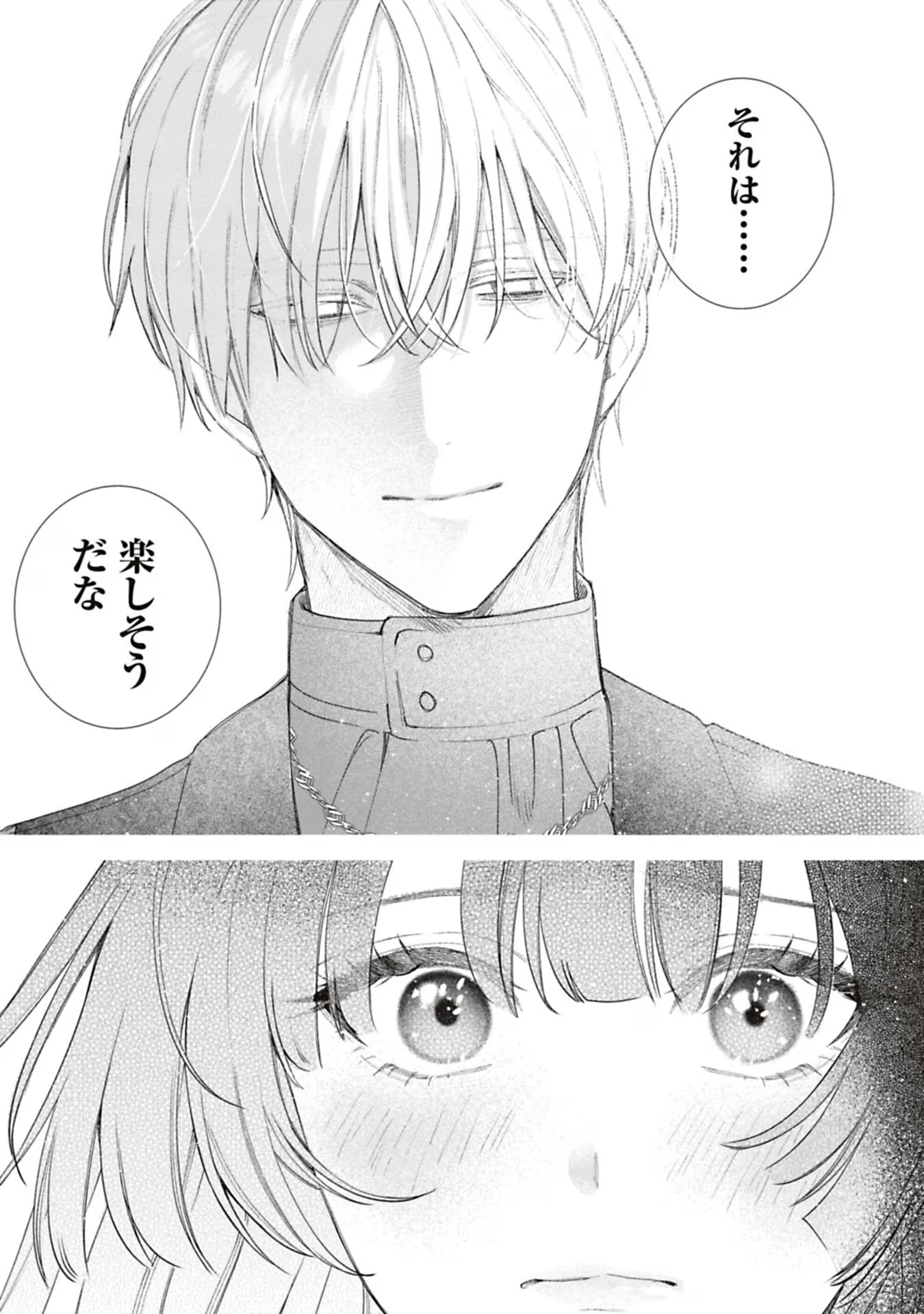 Urareta Henkyou Haku Reijou wa Ringoku no Outaishi ni Dekiaisareru Chapter 60 13ページ