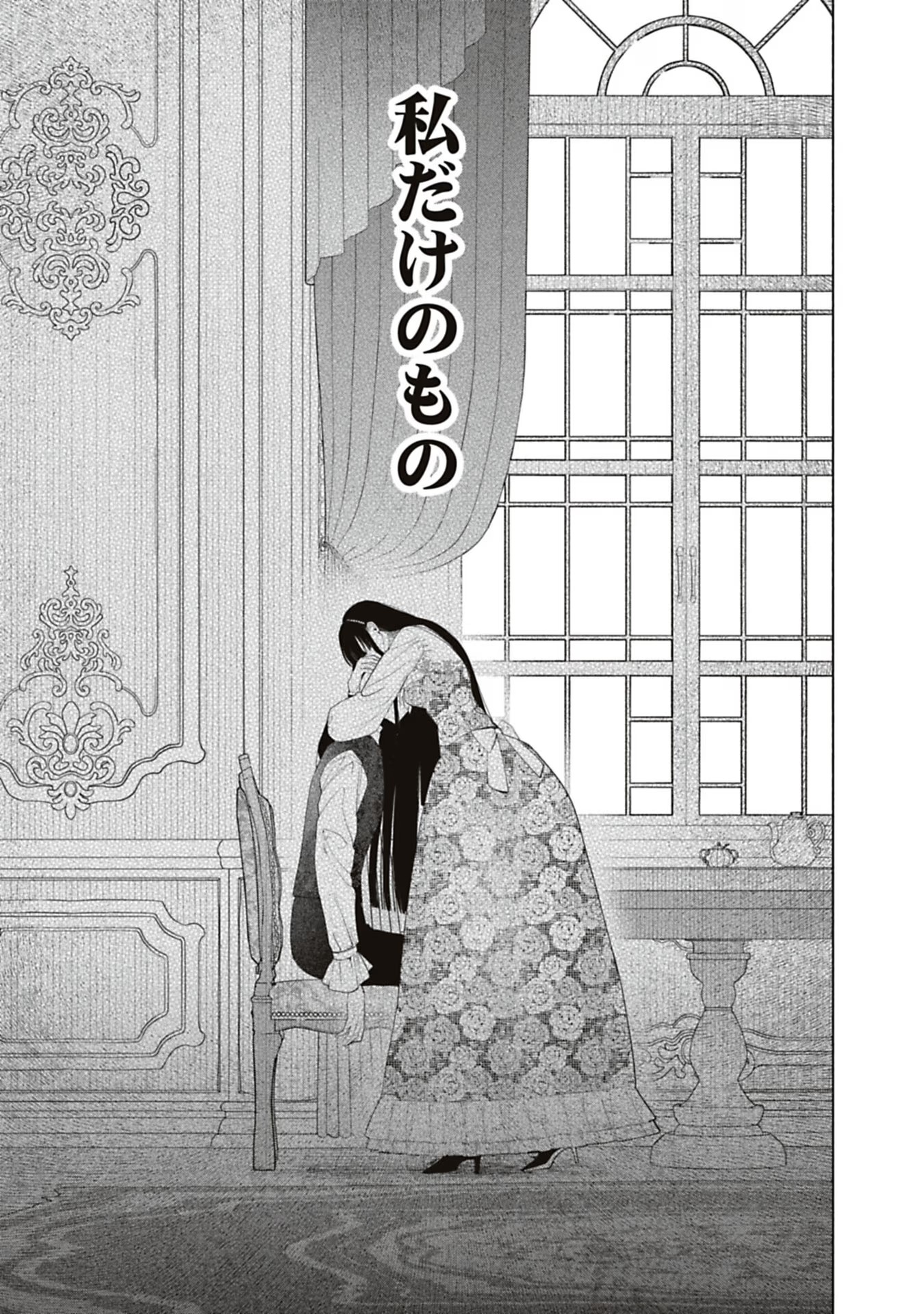 Urareta Henkyou Haku Reijou wa Ringoku no Outaishi ni Dekiaisareru Chapter 60 16ページ