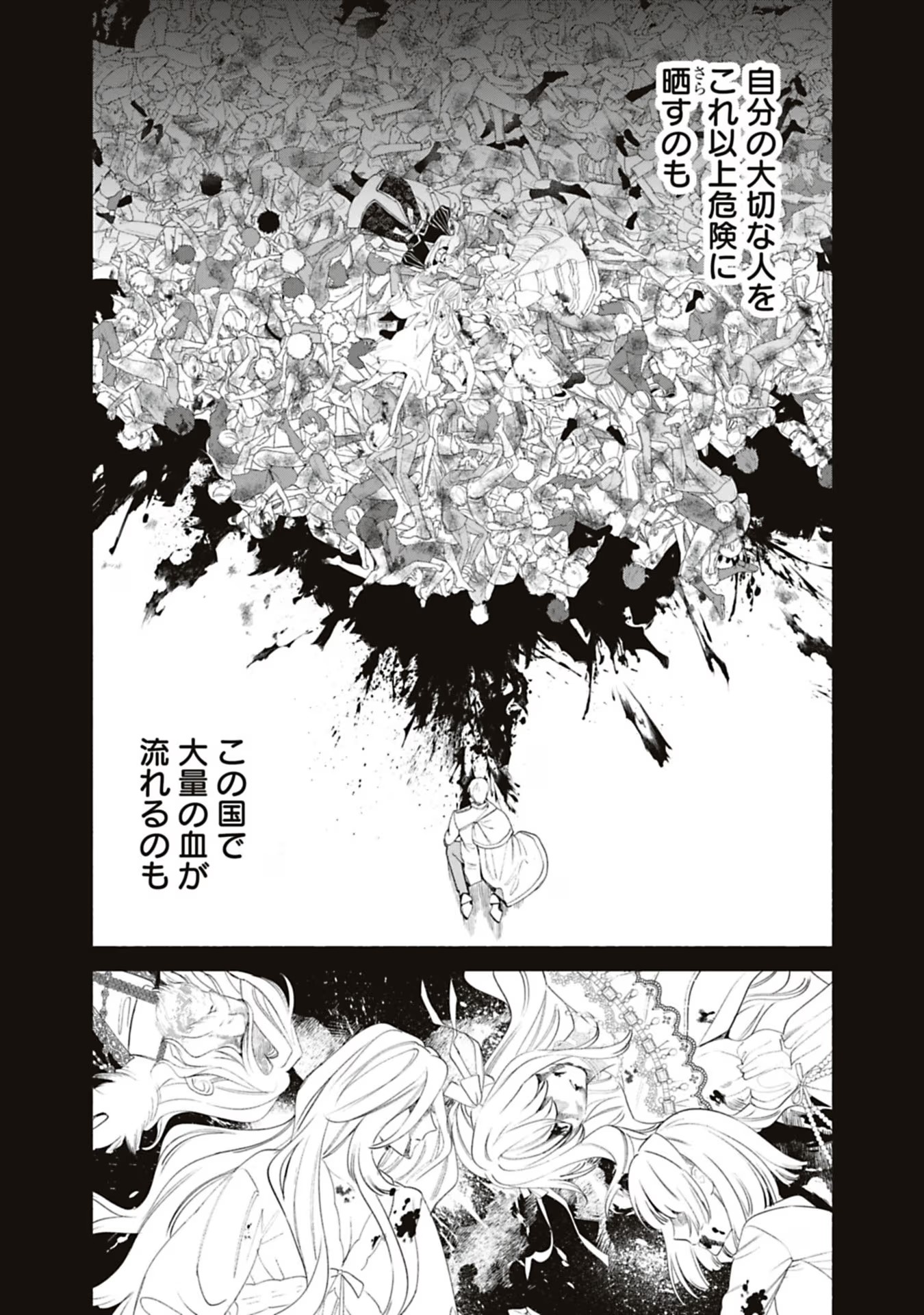 Urareta Henkyou Haku Reijou wa Ringoku no Outaishi ni Dekiaisareru Chapter 60 7ページ
