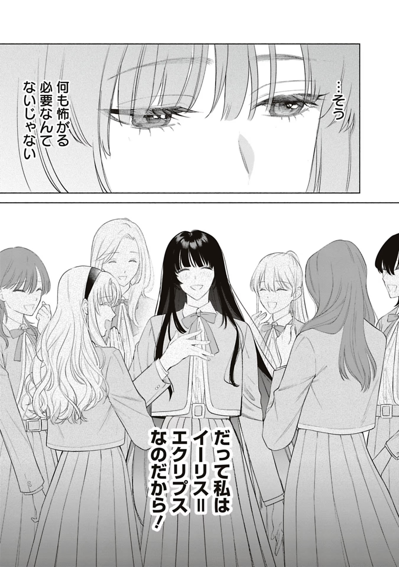 Urareta Henkyou Haku Reijou wa Ringoku no Outaishi ni Dekiaisareru Chapter 61 13ページ