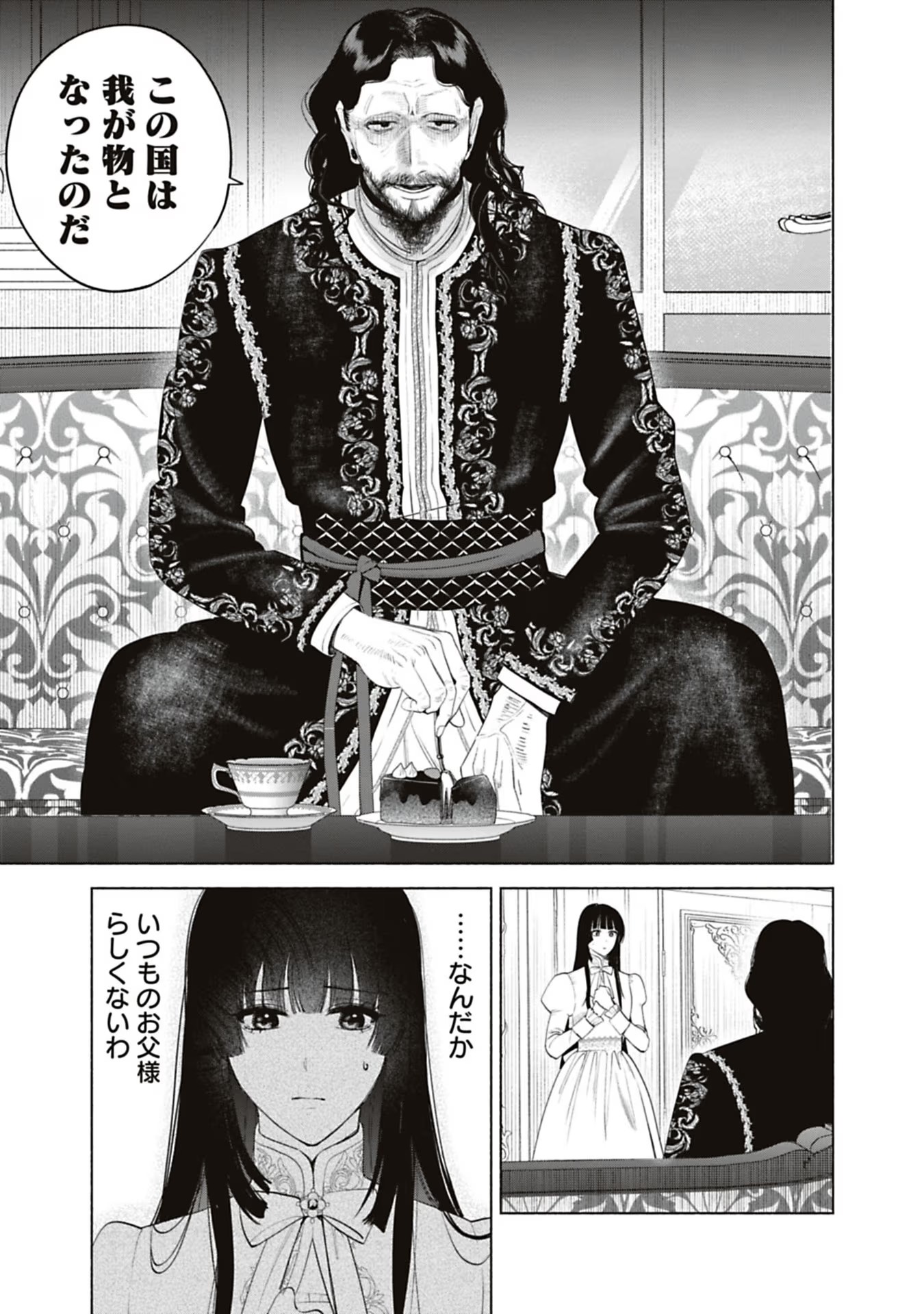 Urareta Henkyou Haku Reijou wa Ringoku no Outaishi ni Dekiaisareru Chapter 61 3ページ