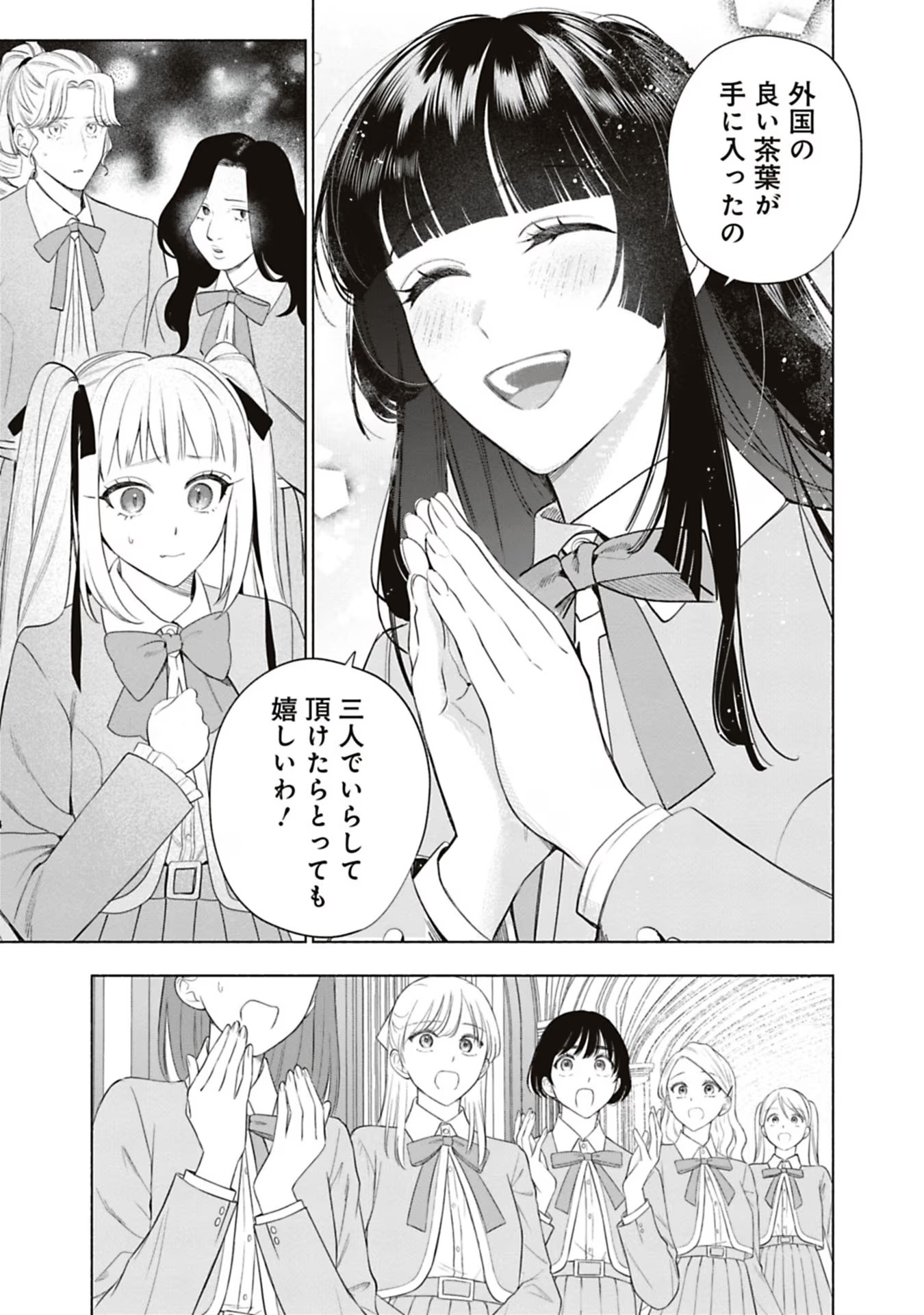 Urareta Henkyou Haku Reijou wa Ringoku no Outaishi ni Dekiaisareru Chapter 61 9ページ