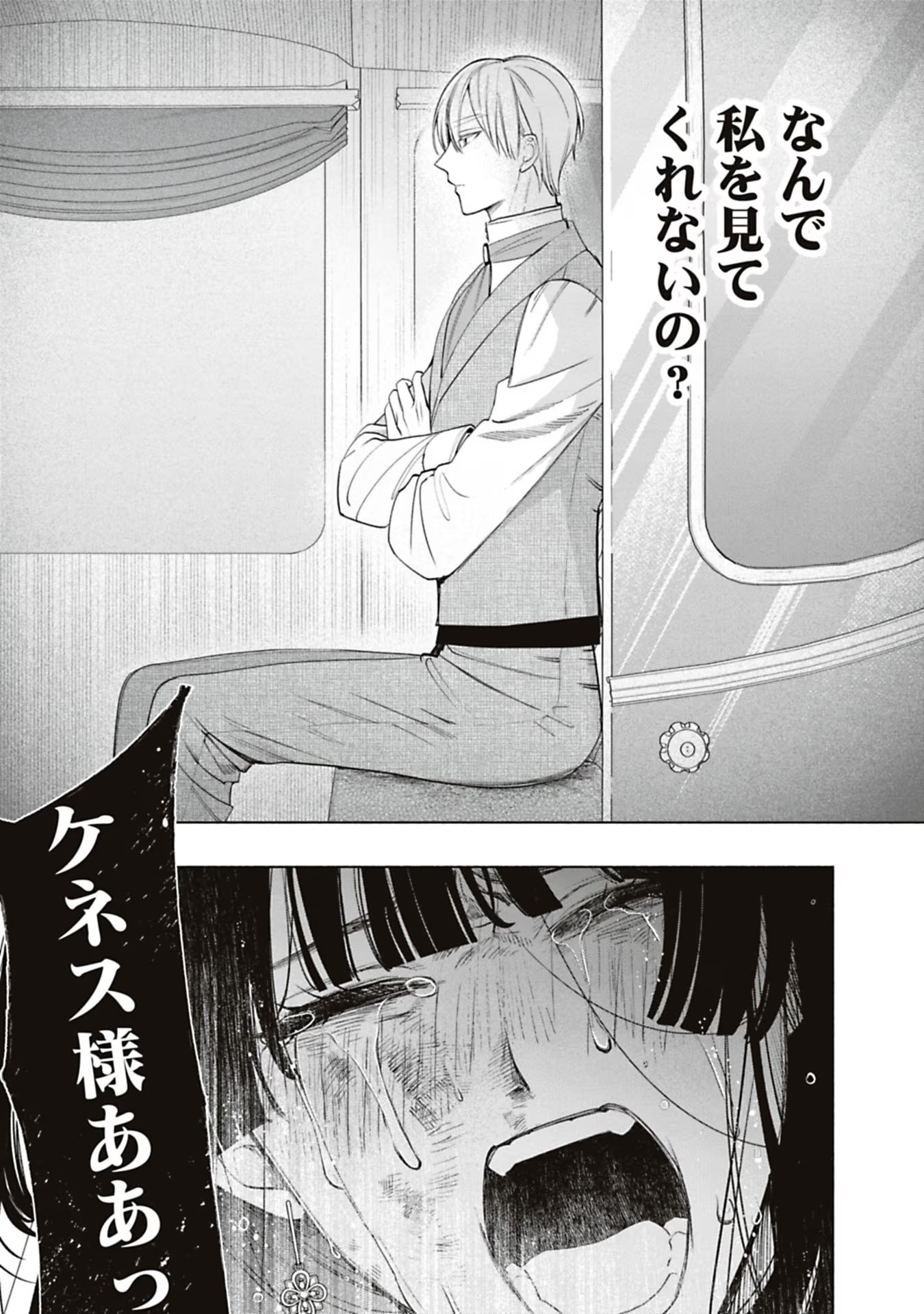 Urareta Henkyou Haku Reijou wa Ringoku no Outaishi ni Dekiaisareru Chapter 62 13ページ