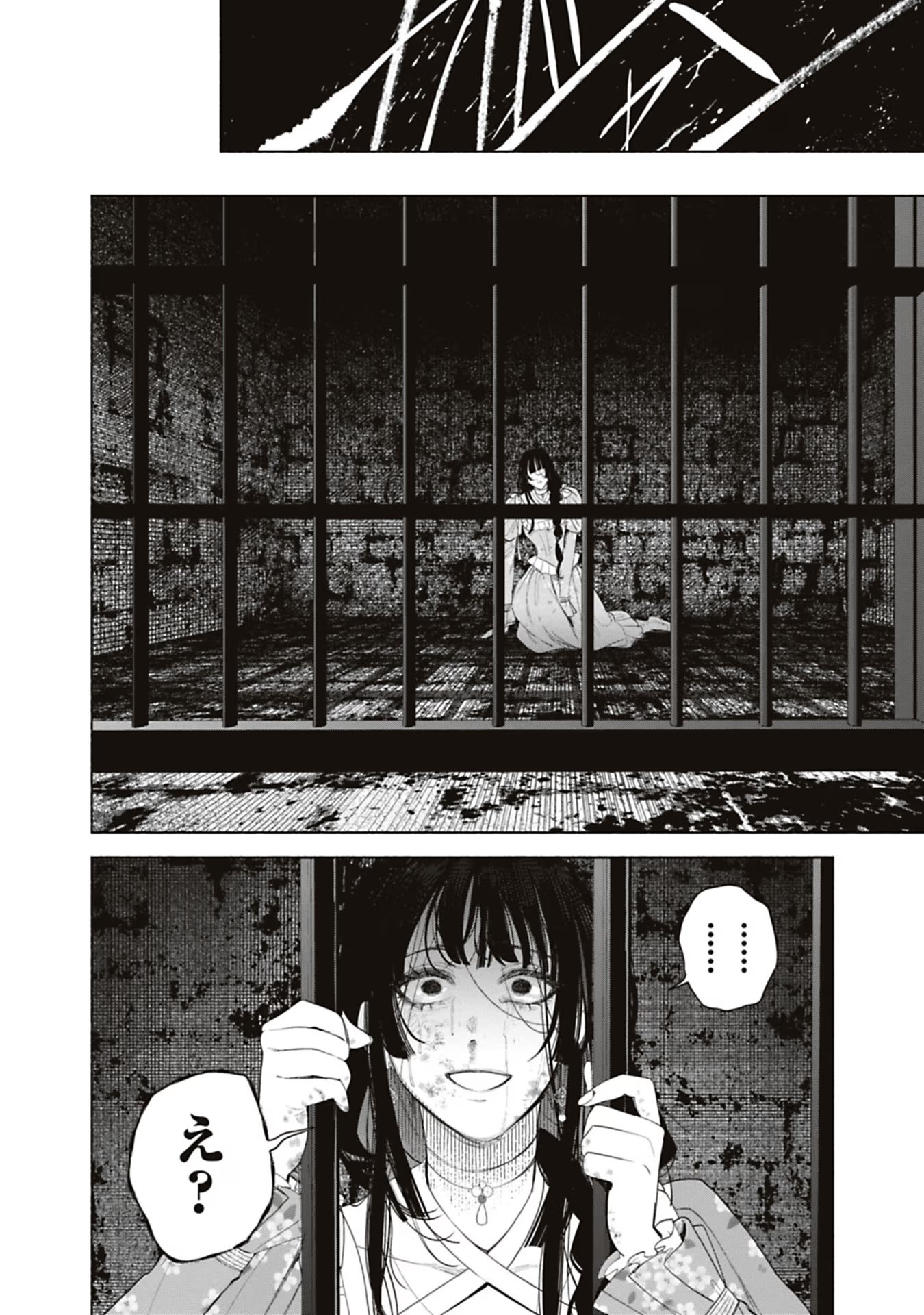 Urareta Henkyou Haku Reijou wa Ringoku no Outaishi ni Dekiaisareru Chapter 62 14ページ