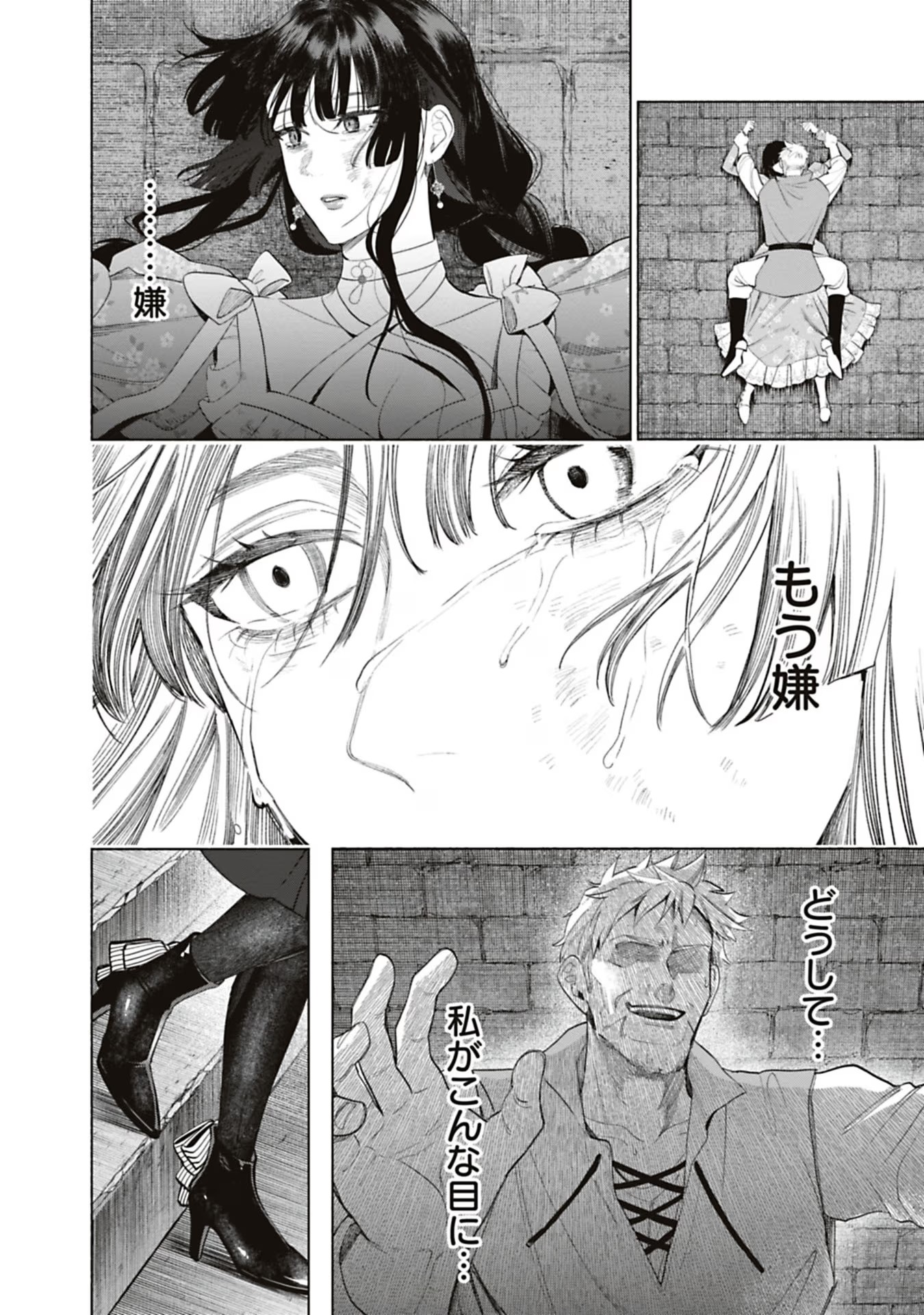 Urareta Henkyou Haku Reijou wa Ringoku no Outaishi ni Dekiaisareru Chapter 64 12ページ