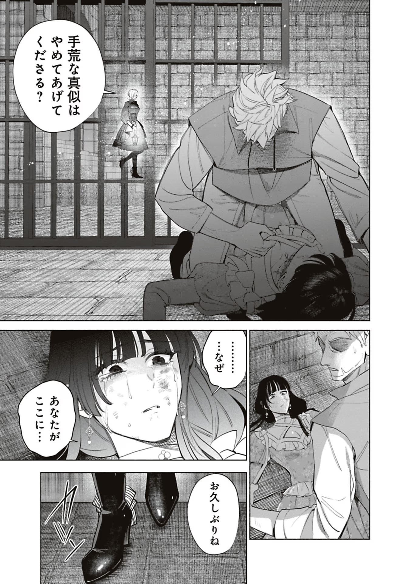Urareta Henkyou Haku Reijou wa Ringoku no Outaishi ni Dekiaisareru Chapter 64 13ページ