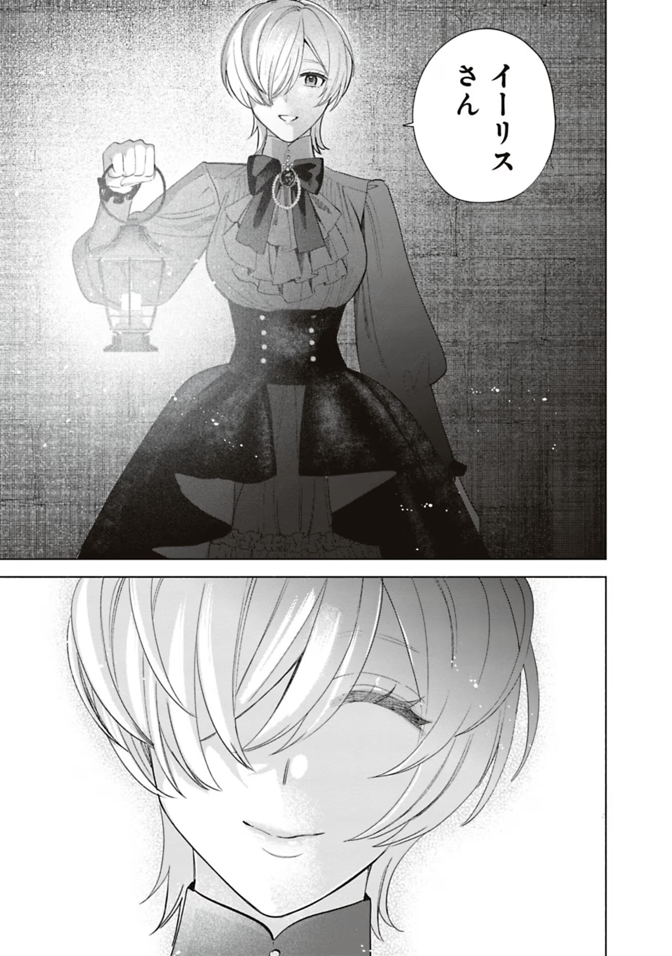 Urareta Henkyou Haku Reijou wa Ringoku no Outaishi ni Dekiaisareru Chapter 64 14ページ