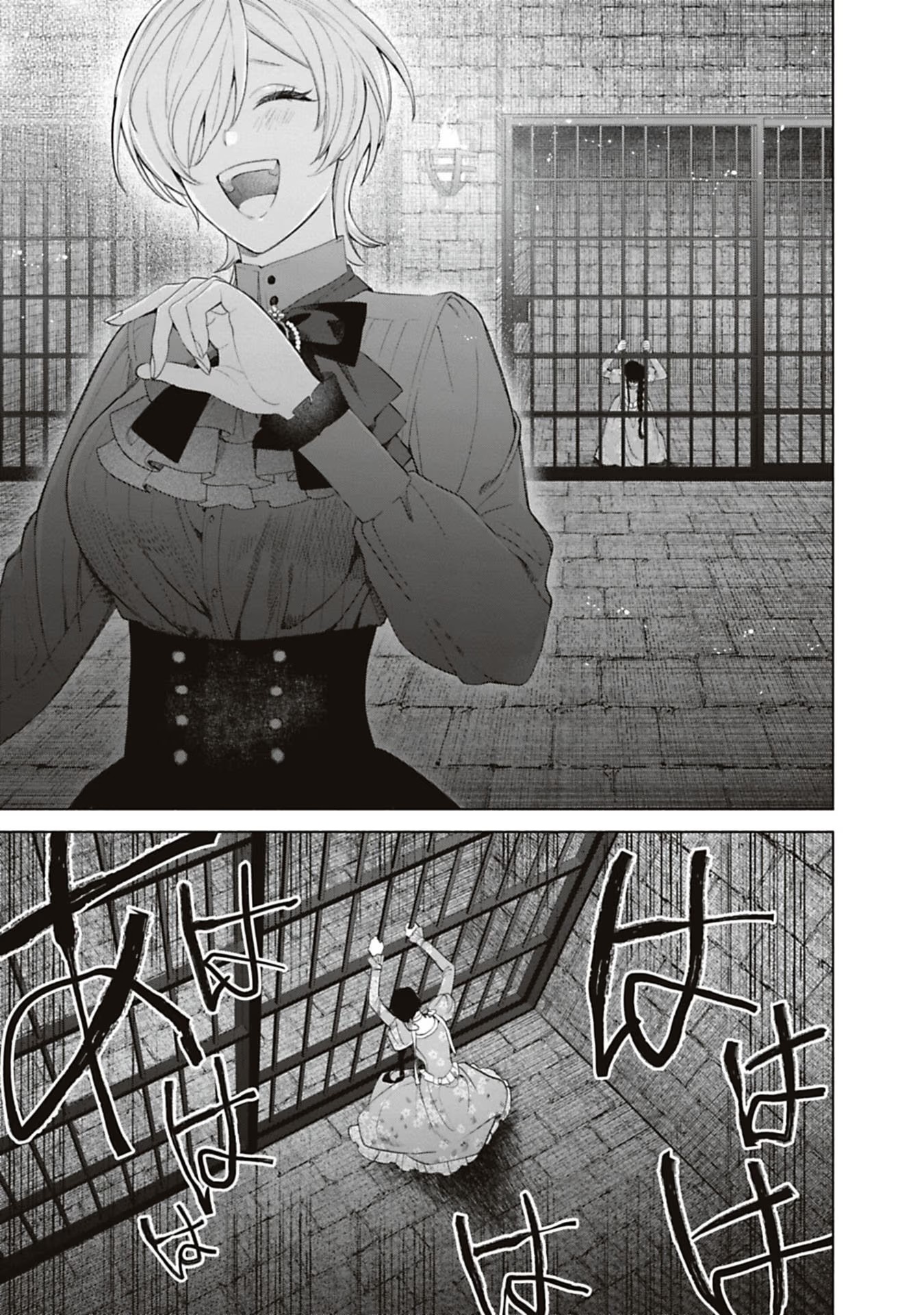 Urareta Henkyou Haku Reijou wa Ringoku no Outaishi ni Dekiaisareru Chapter 65 11ページ