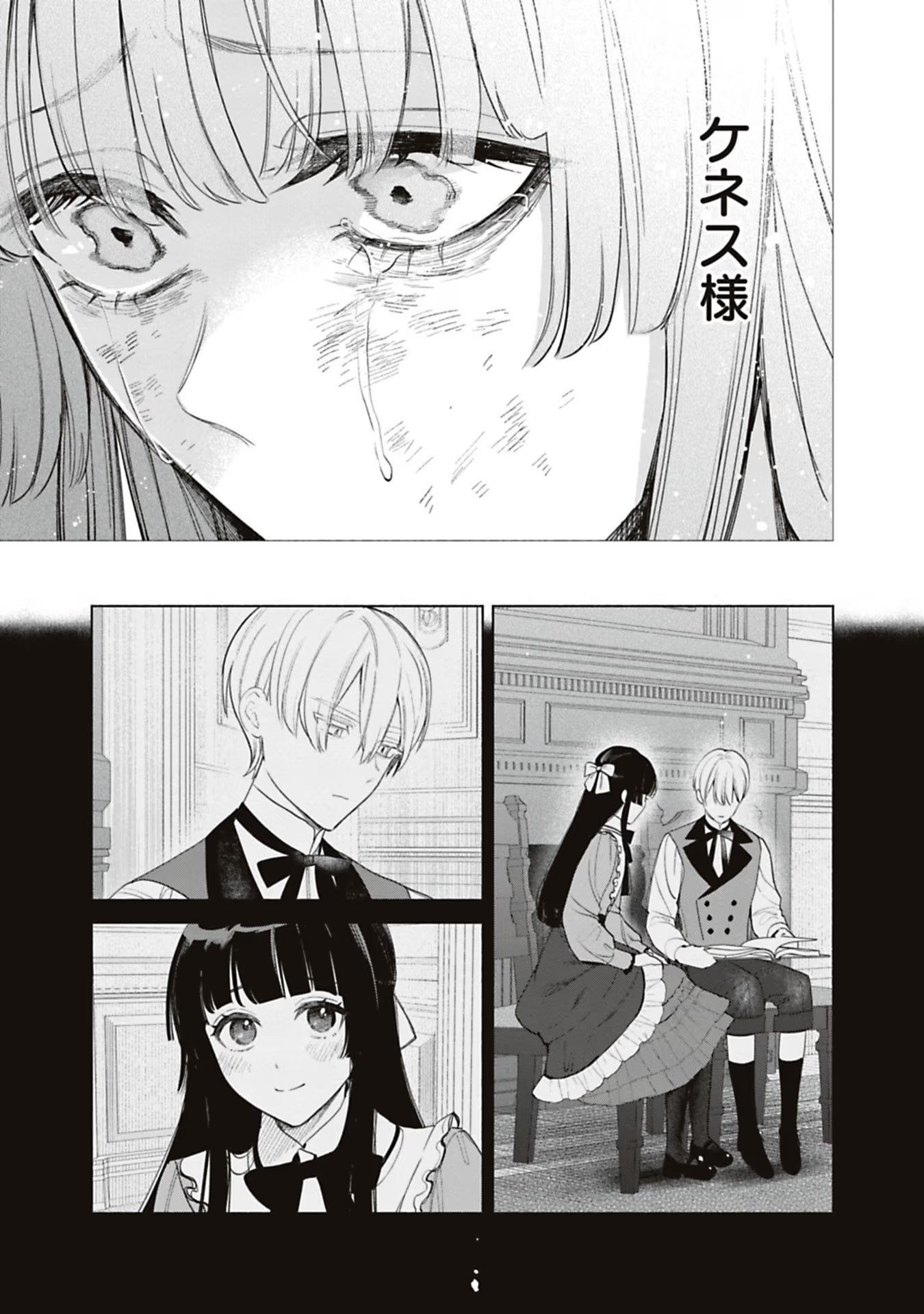 Urareta Henkyou Haku Reijou wa Ringoku no Outaishi ni Dekiaisareru Chapter 65 13ページ