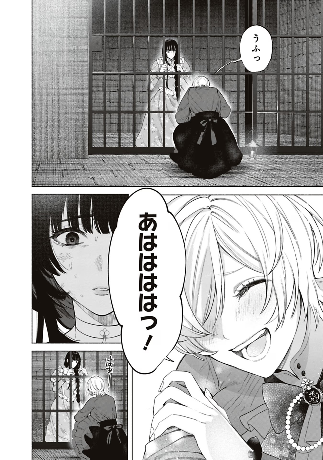 Urareta Henkyou Haku Reijou wa Ringoku no Outaishi ni Dekiaisareru Chapter 65 4ページ