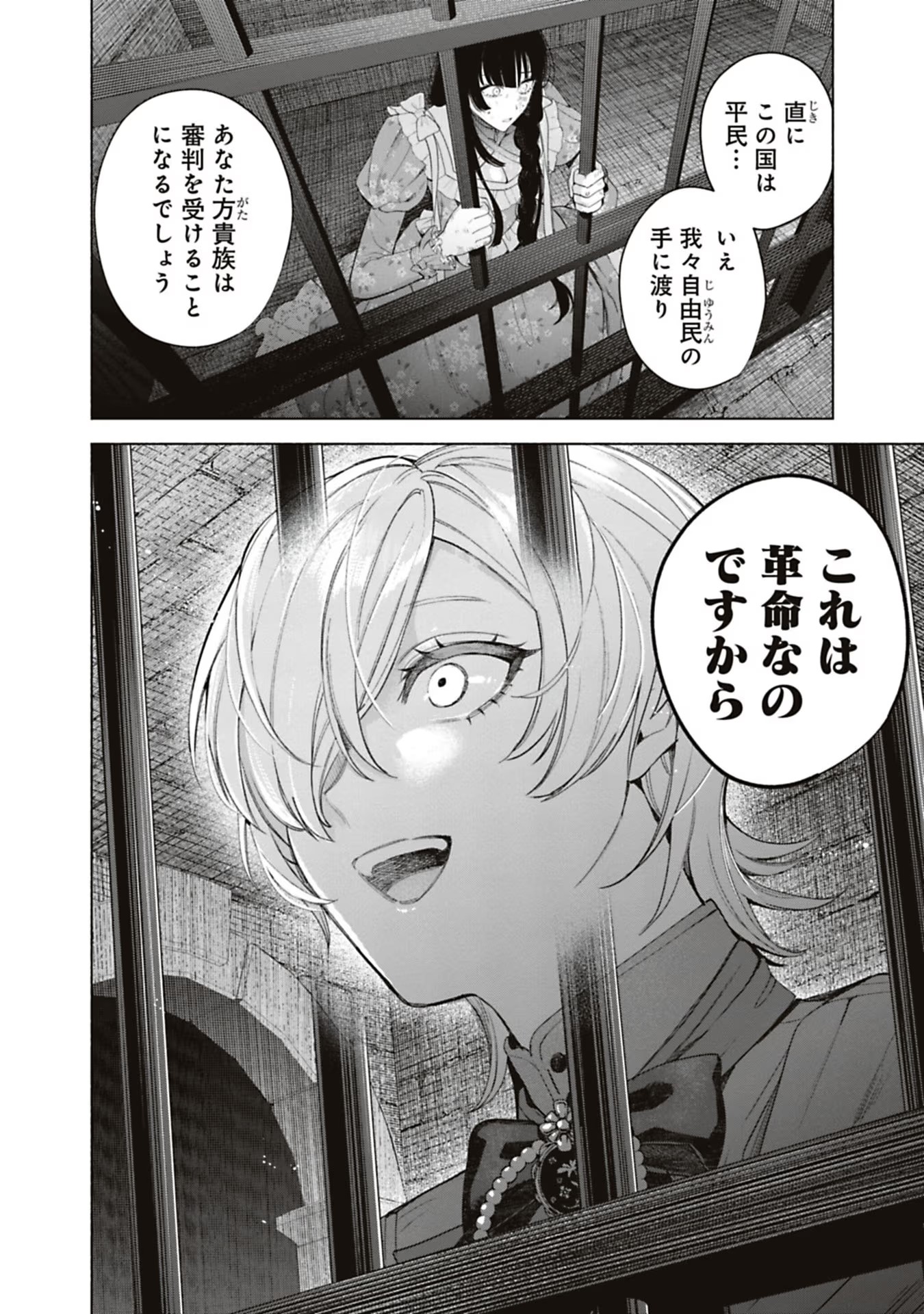 Urareta Henkyou Haku Reijou wa Ringoku no Outaishi ni Dekiaisareru Chapter 65 6ページ