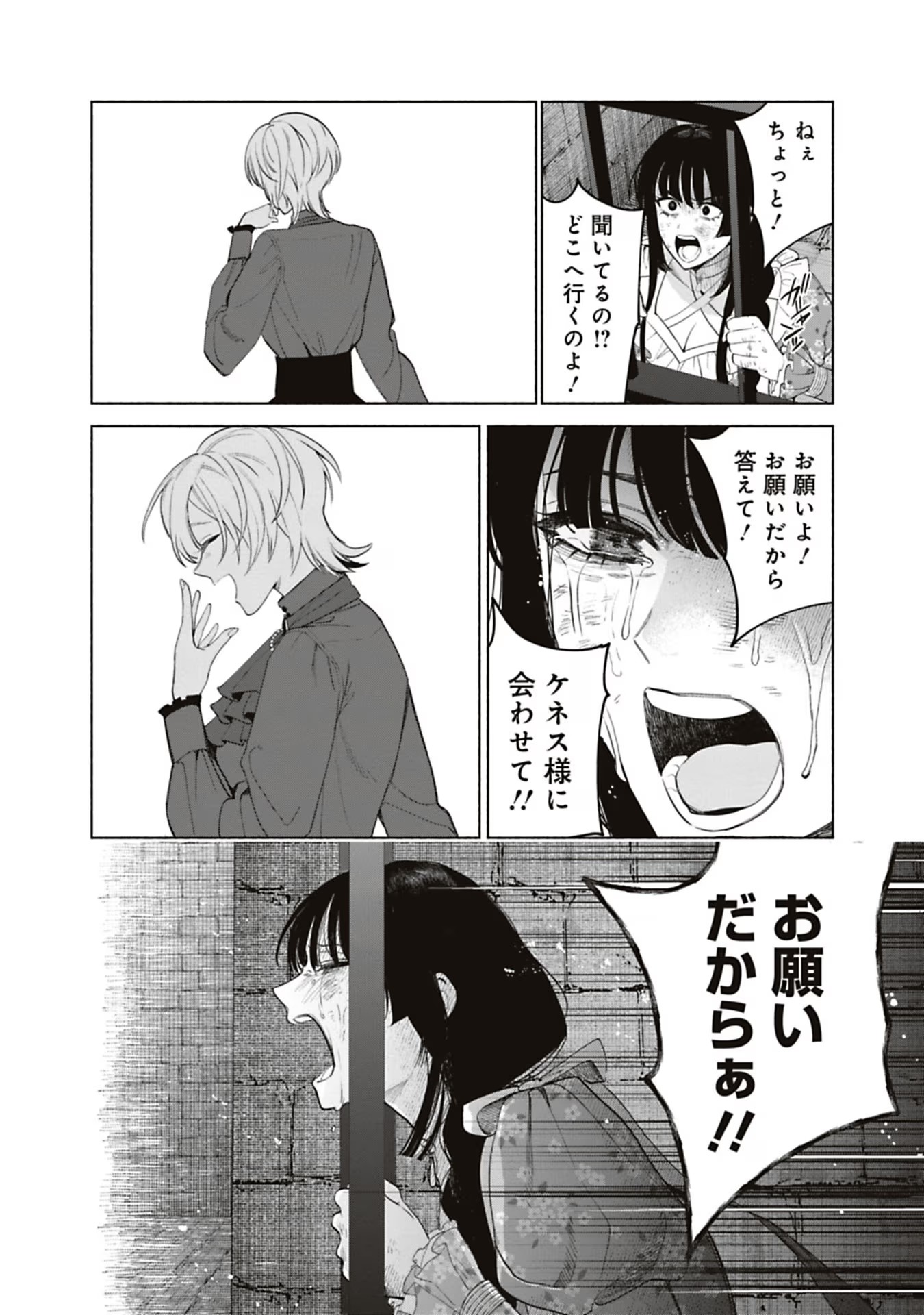 Urareta Henkyou Haku Reijou wa Ringoku no Outaishi ni Dekiaisareru Chapter 65 10ページ