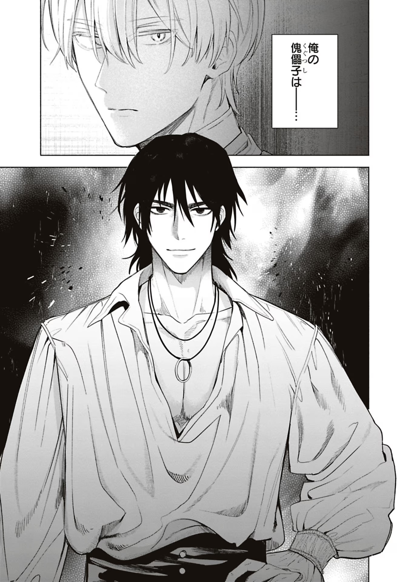 Urareta Henkyou Haku Reijou wa Ringoku no Outaishi ni Dekiaisareru Chapter 66 13ページ