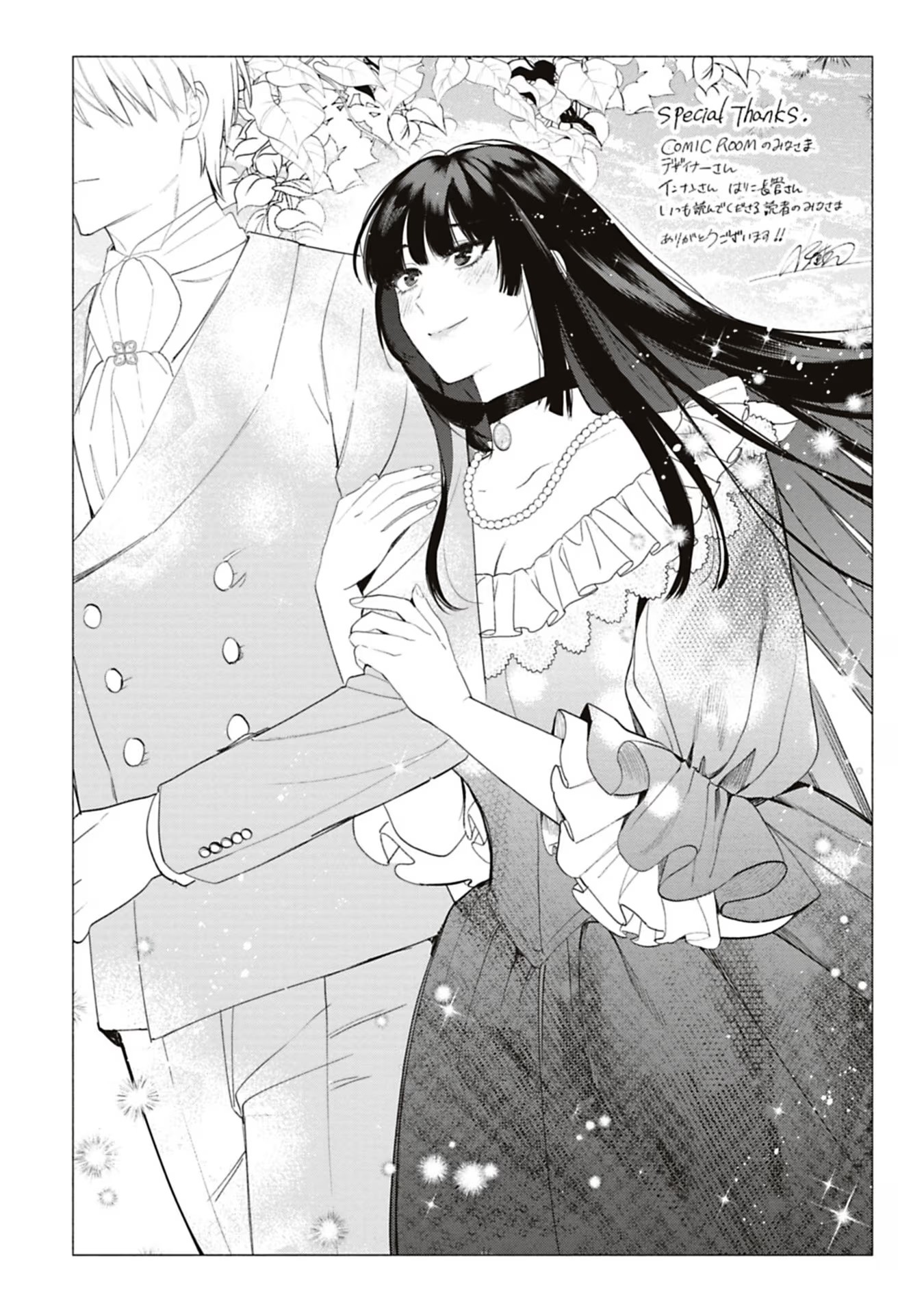 Urareta Henkyou Haku Reijou wa Ringoku no Outaishi ni Dekiaisareru Chapter 66 14ページ