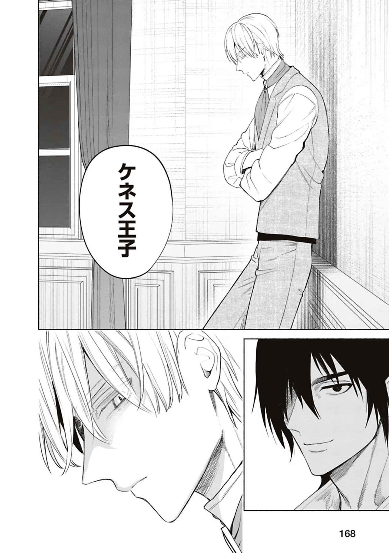 Urareta Henkyou Haku Reijou wa Ringoku no Outaishi ni Dekiaisareru Chapter 66 8ページ
