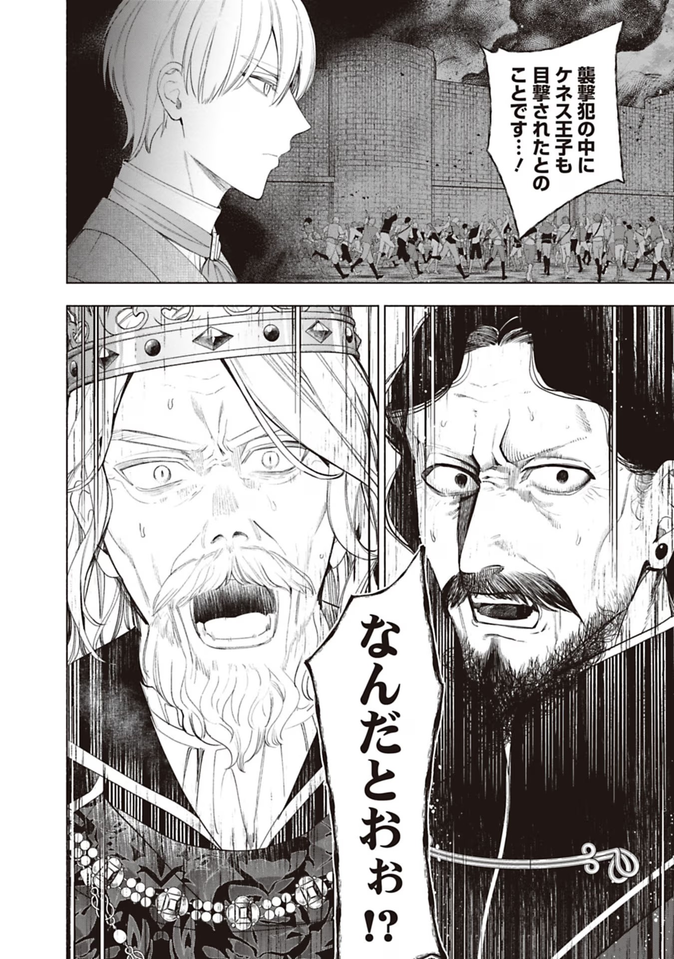 Urareta Henkyou Haku Reijou wa Ringoku no Outaishi ni Dekiaisareru Chapter 67 12ページ