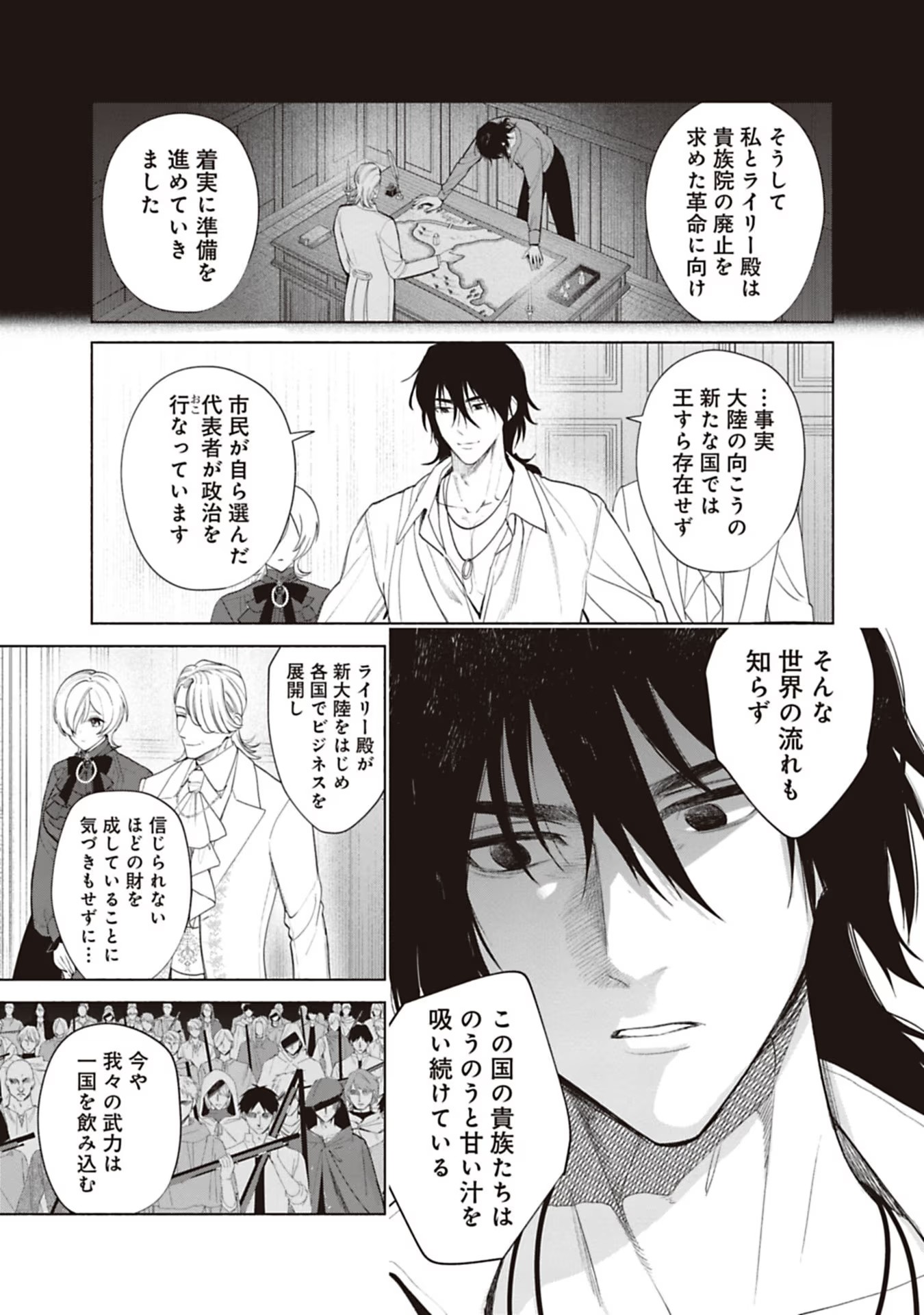 Urareta Henkyou Haku Reijou wa Ringoku no Outaishi ni Dekiaisareru Chapter 67 3ページ