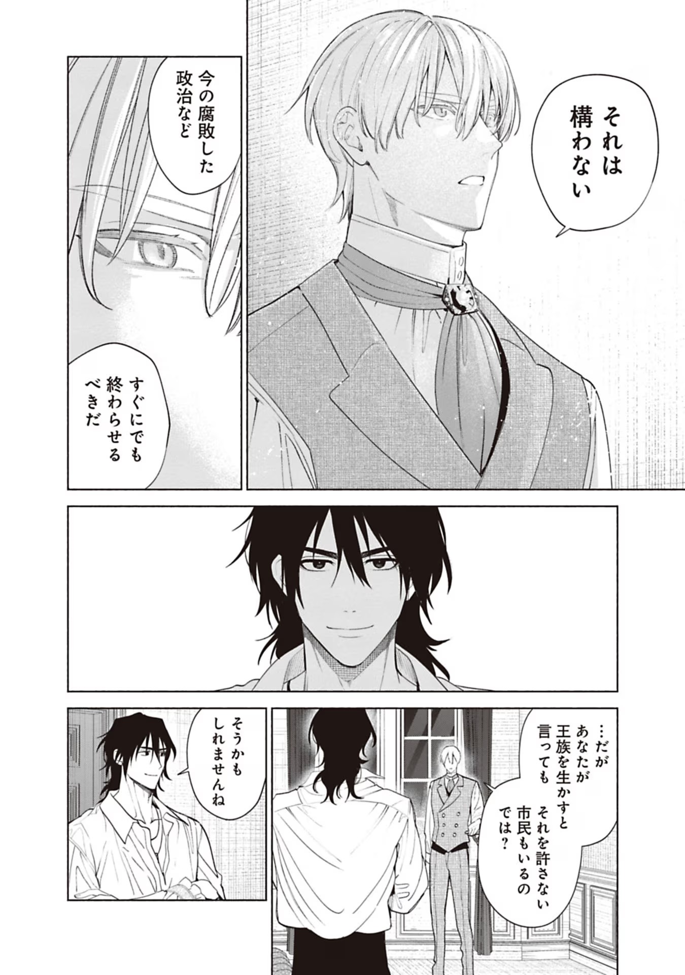 Urareta Henkyou Haku Reijou wa Ringoku no Outaishi ni Dekiaisareru Chapter 67 6ページ
