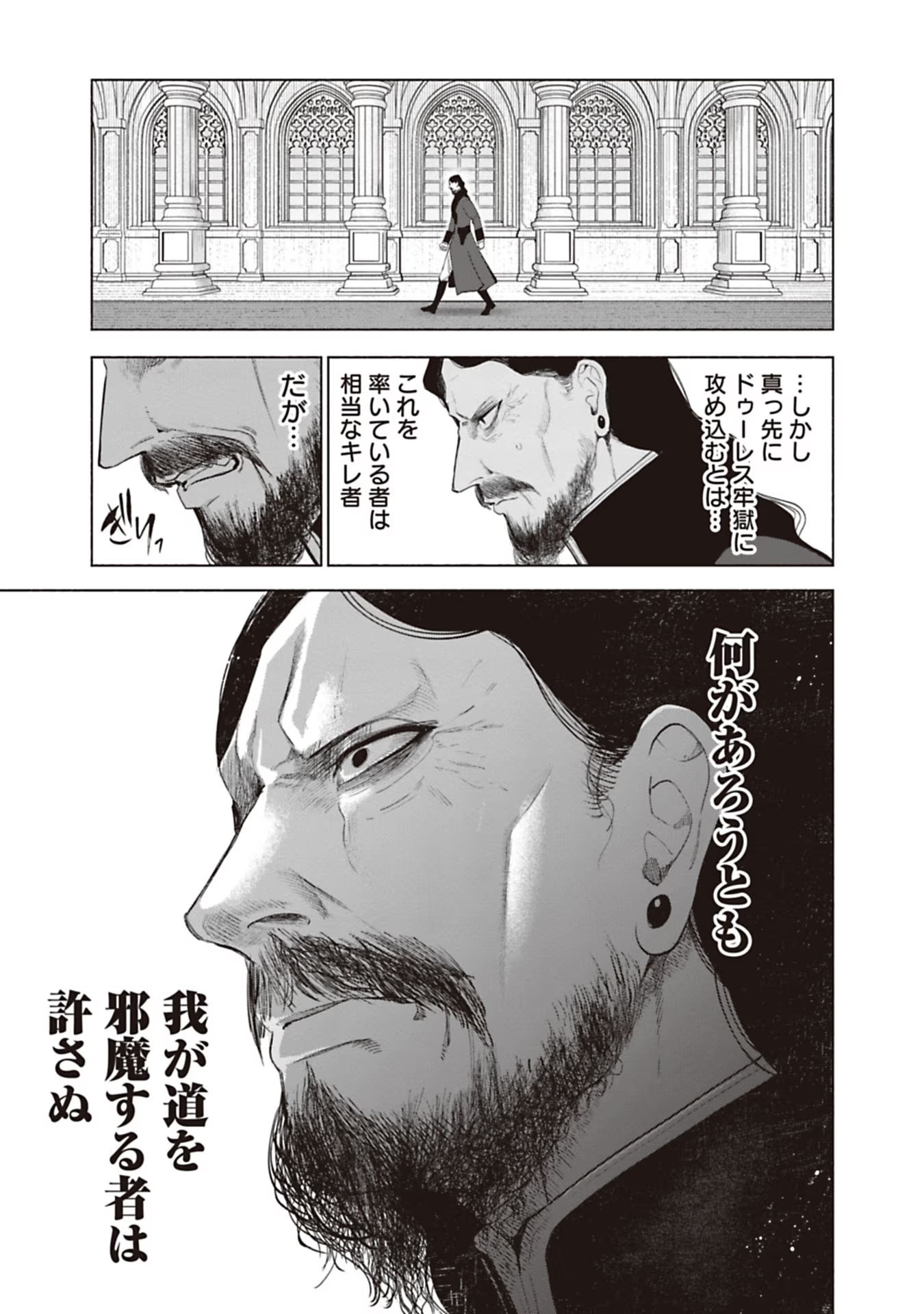 Urareta Henkyou Haku Reijou wa Ringoku no Outaishi ni Dekiaisareru Chapter 68 3ページ