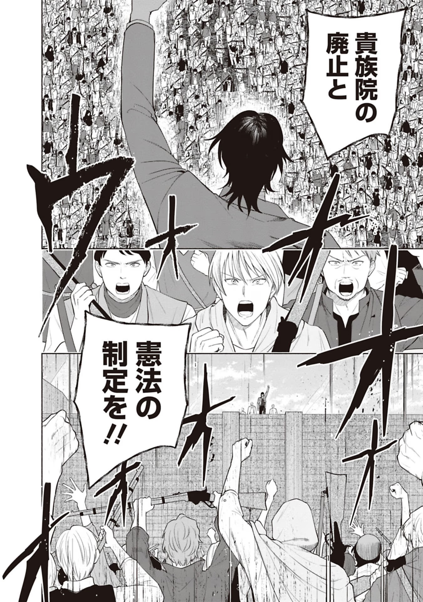 Urareta Henkyou Haku Reijou wa Ringoku no Outaishi ni Dekiaisareru Chapter 68 6ページ