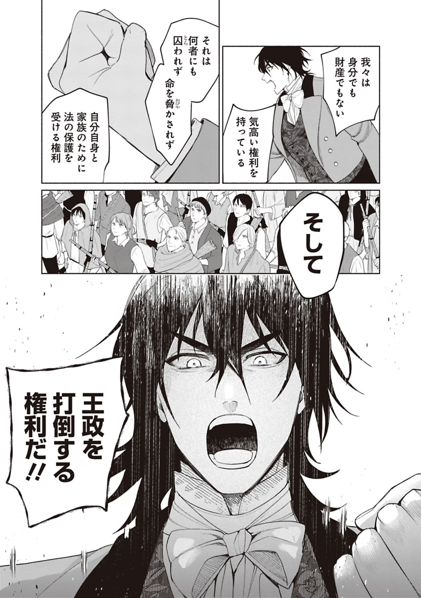 Urareta Henkyou Haku Reijou wa Ringoku no Outaishi ni Dekiaisareru Chapter 68 7ページ
