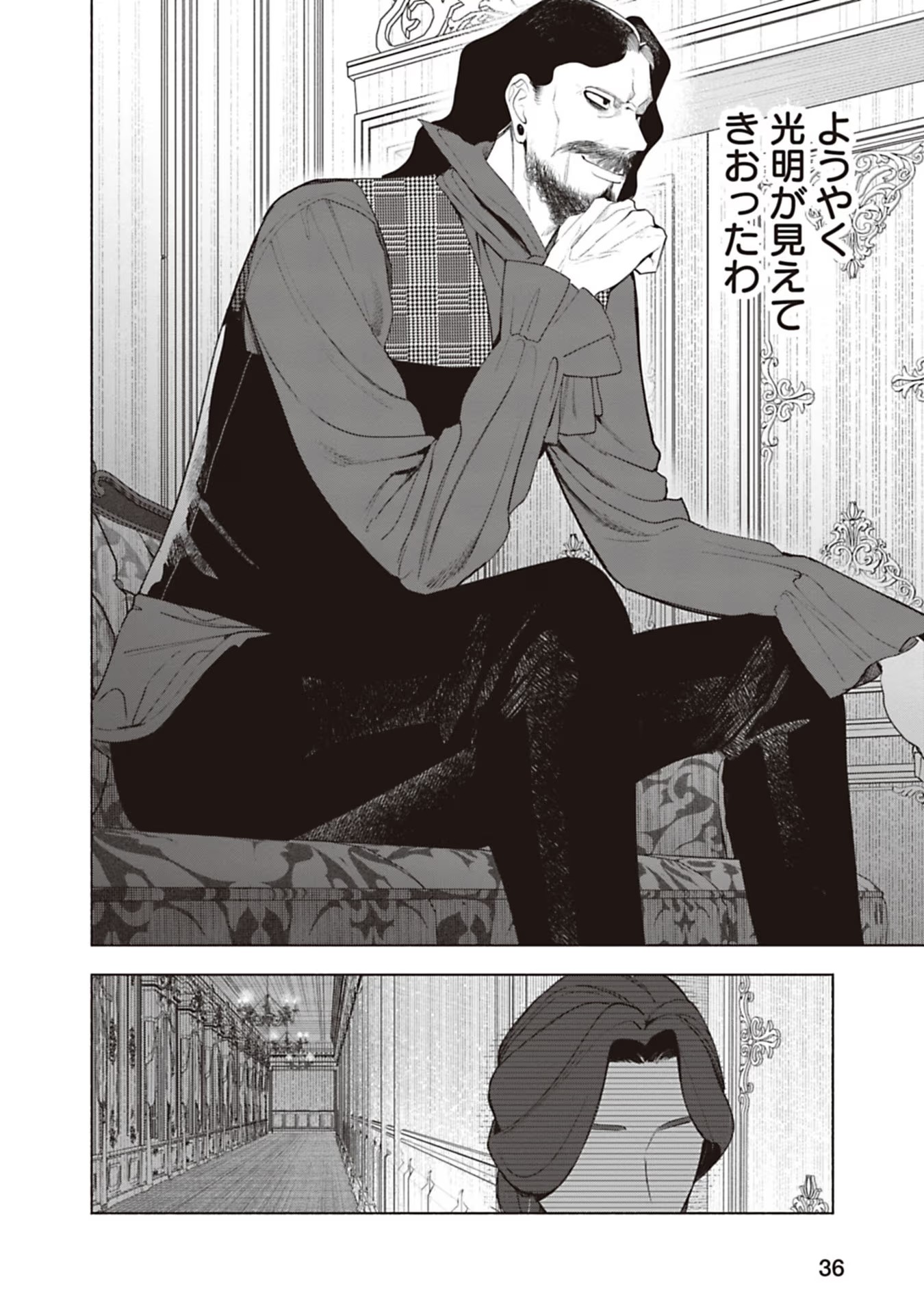 Urareta Henkyou Haku Reijou wa Ringoku no Outaishi ni Dekiaisareru Chapter 69 6ページ