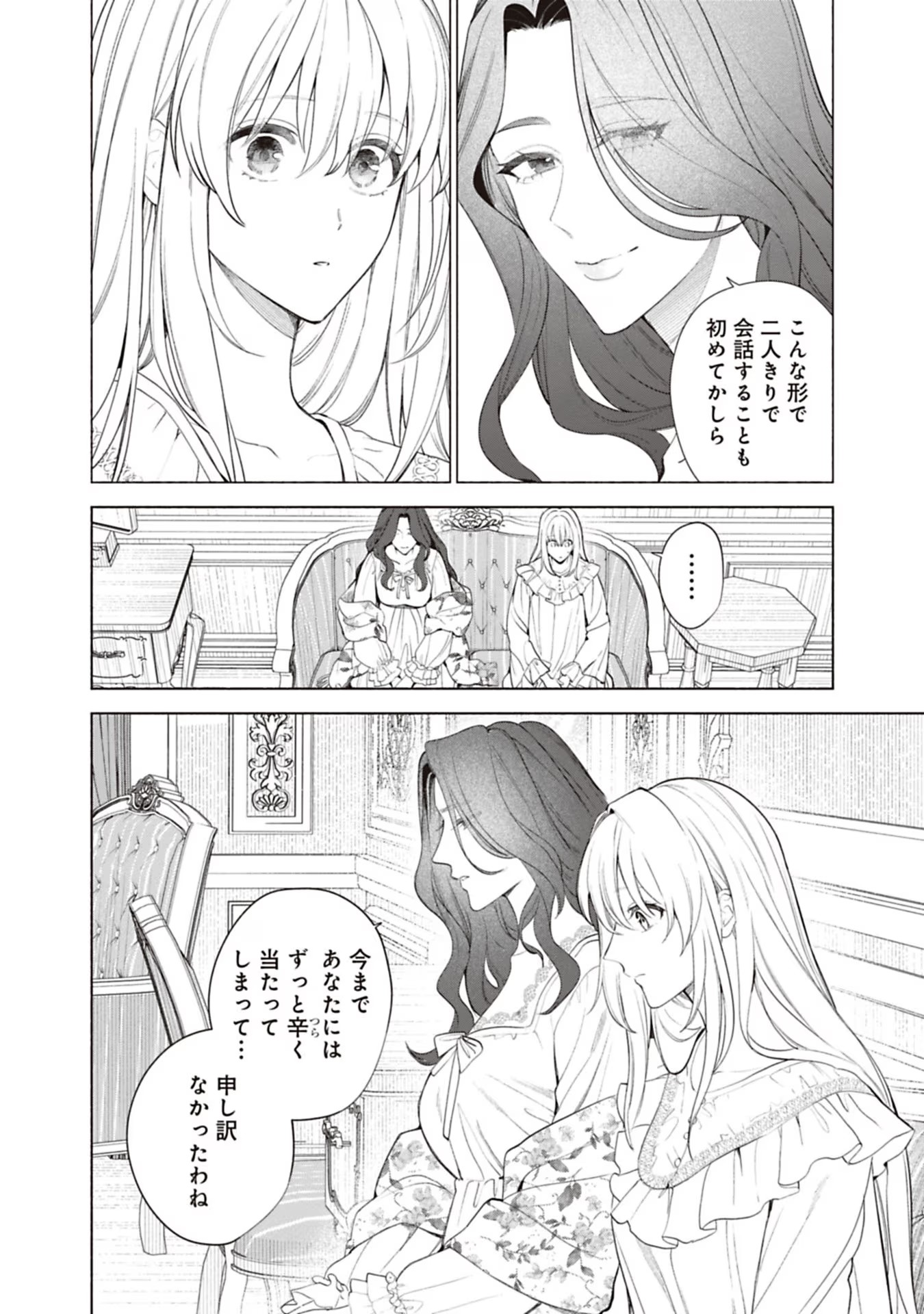 Urareta Henkyou Haku Reijou wa Ringoku no Outaishi ni Dekiaisareru Chapter 71 6ページ