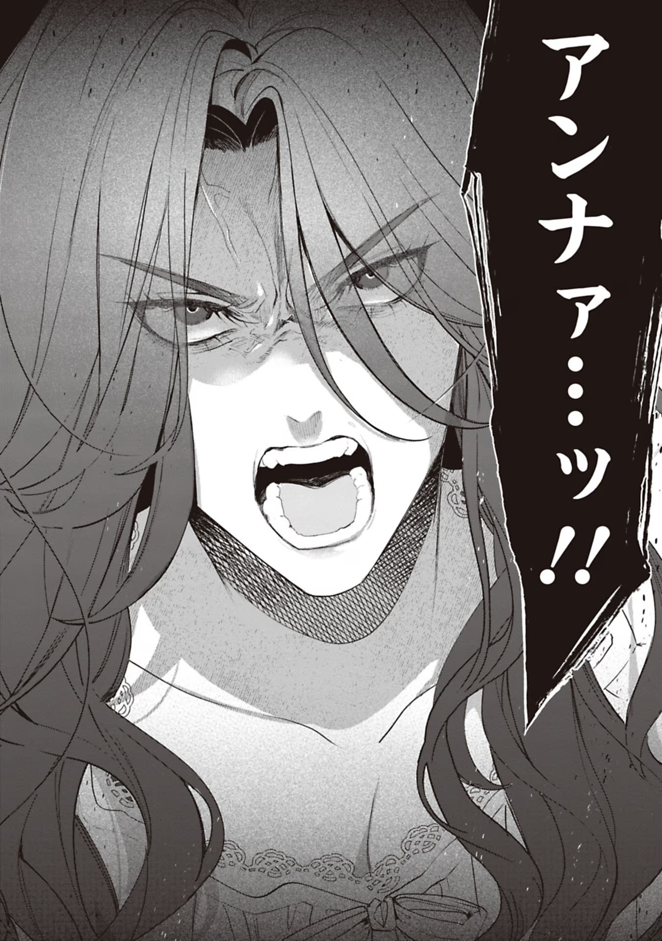 Urareta Henkyou Haku Reijou wa Ringoku no Outaishi ni Dekiaisareru Chapter 72 18ページ
