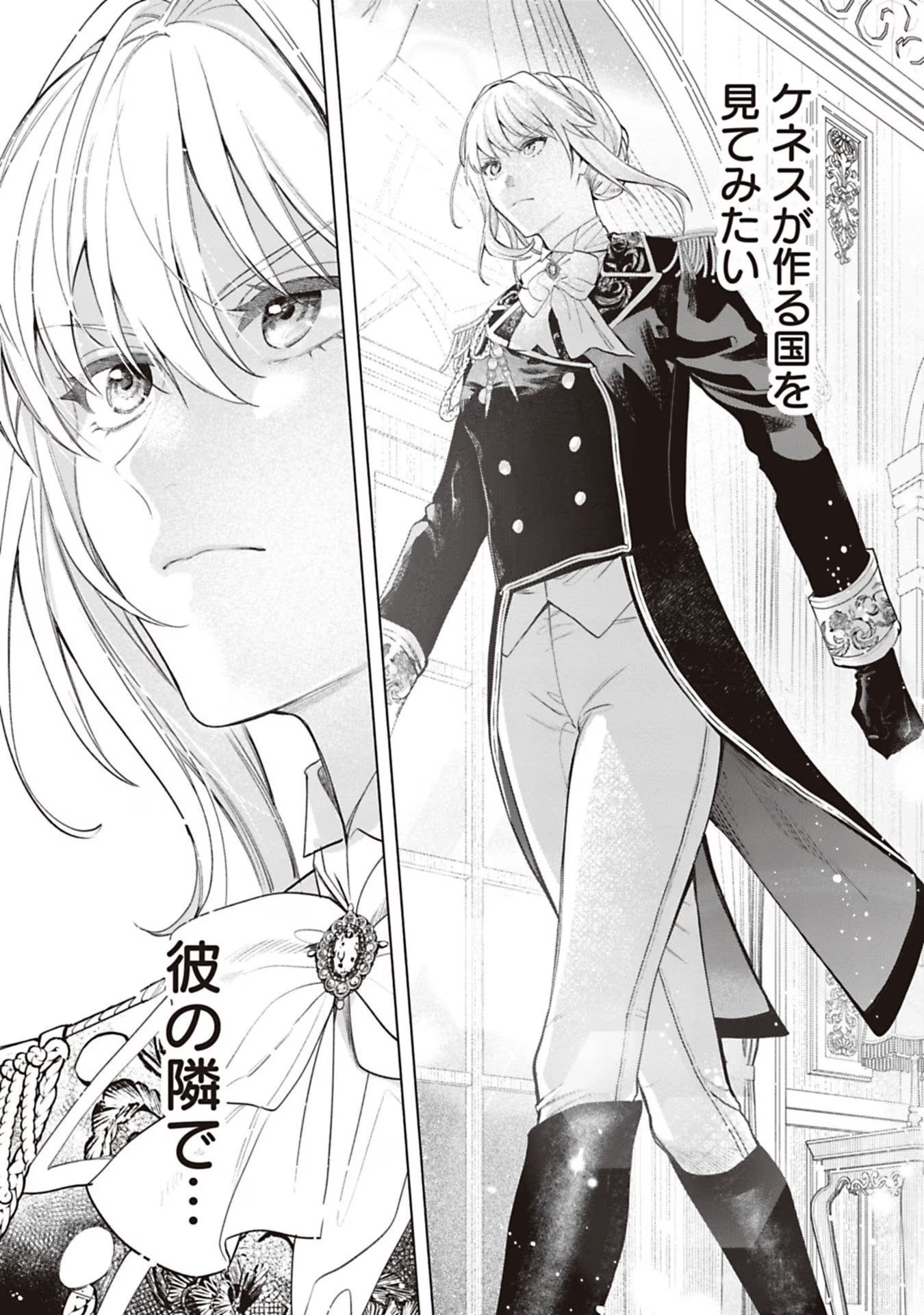 Urareta Henkyou Haku Reijou wa Ringoku no Outaishi ni Dekiaisareru Chapter 72 10ページ