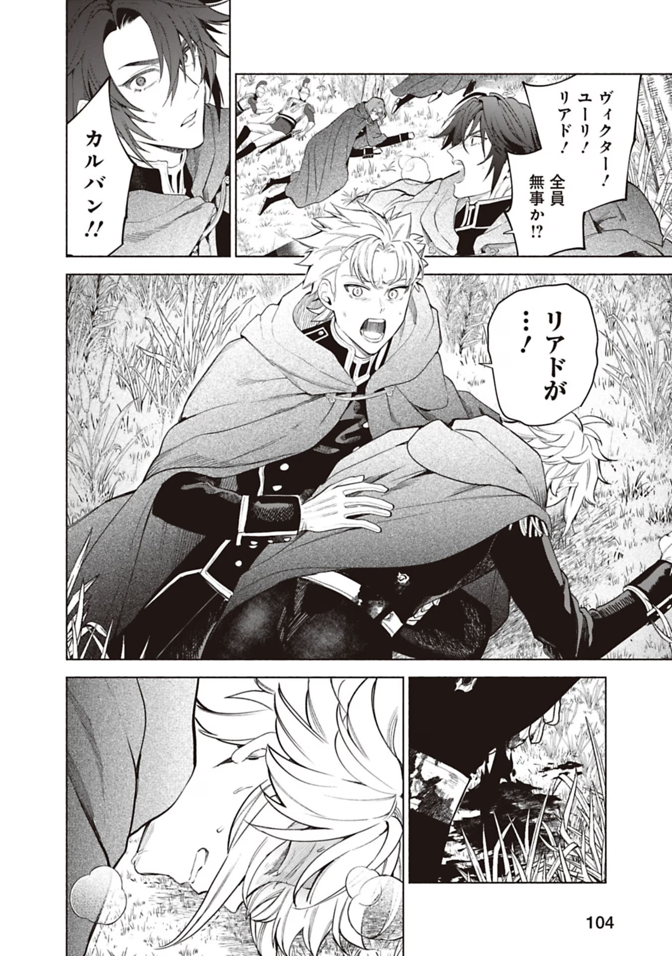 Urareta Henkyou Haku Reijou wa Ringoku no Outaishi ni Dekiaisareru Chapter 74 2ページ