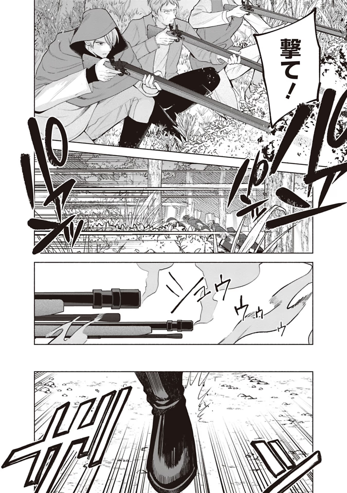 Urareta Henkyou Haku Reijou wa Ringoku no Outaishi ni Dekiaisareru Chapter 74 14ページ