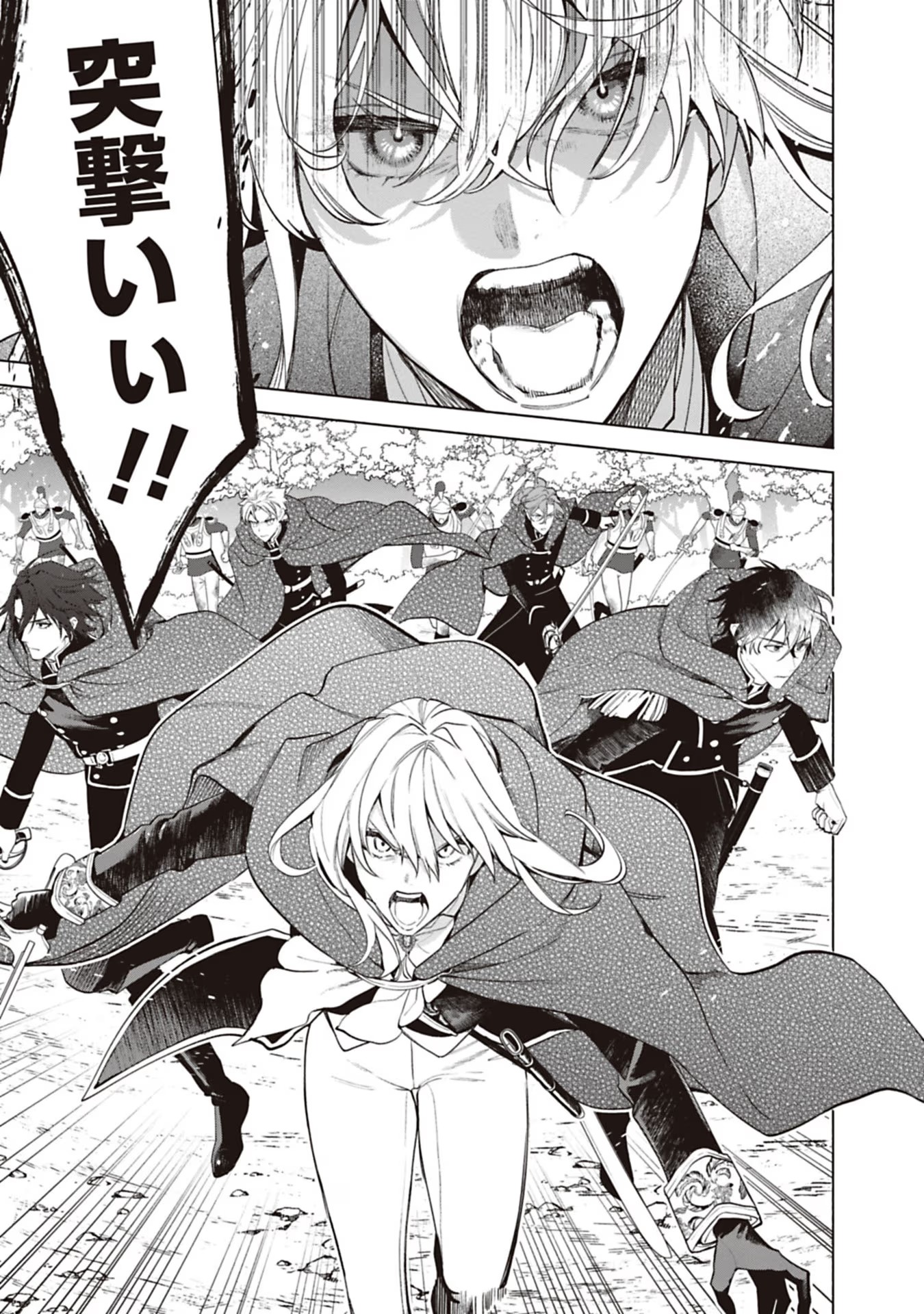 Urareta Henkyou Haku Reijou wa Ringoku no Outaishi ni Dekiaisareru Chapter 74 15ページ