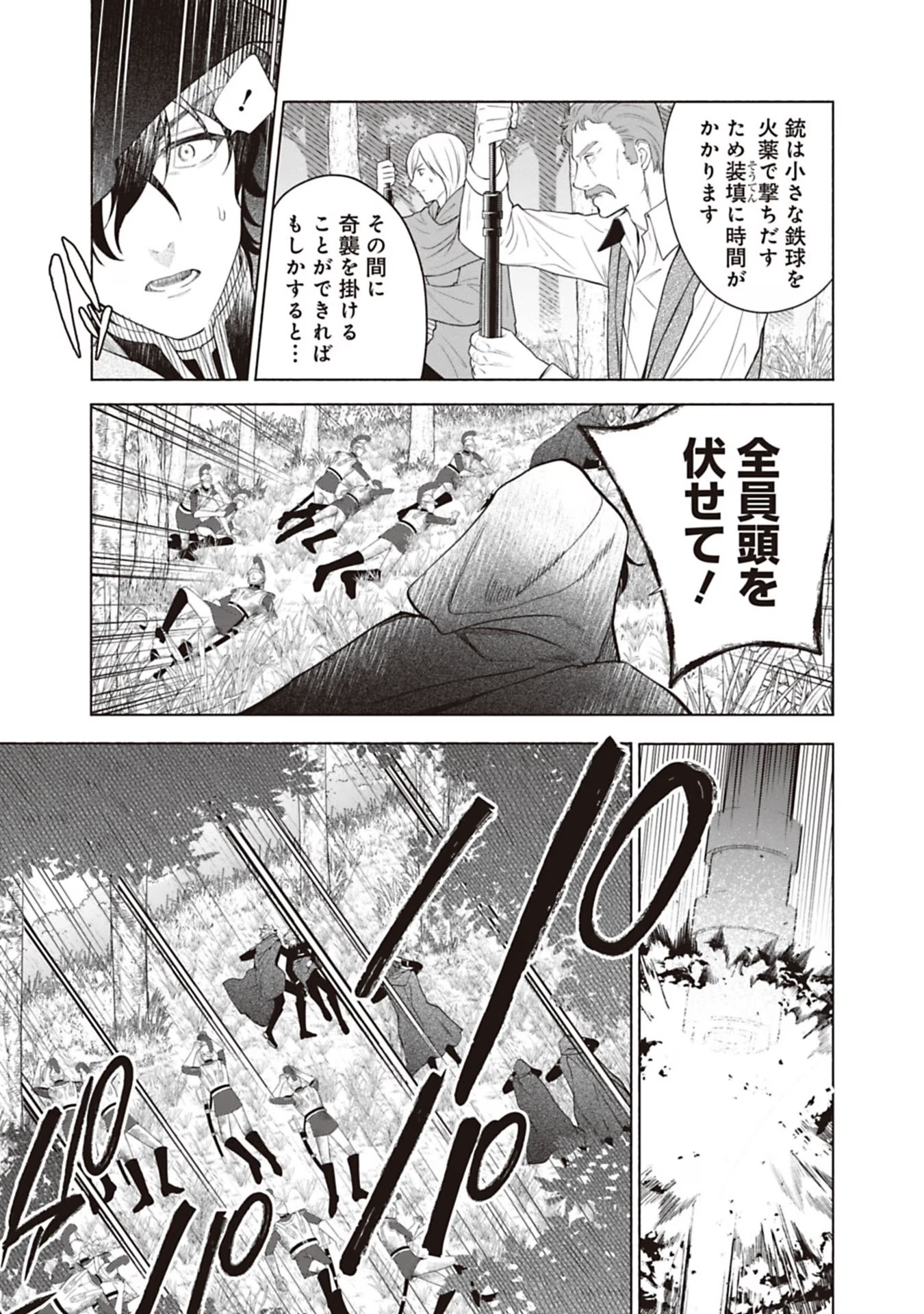 Urareta Henkyou Haku Reijou wa Ringoku no Outaishi ni Dekiaisareru Chapter 74 5ページ