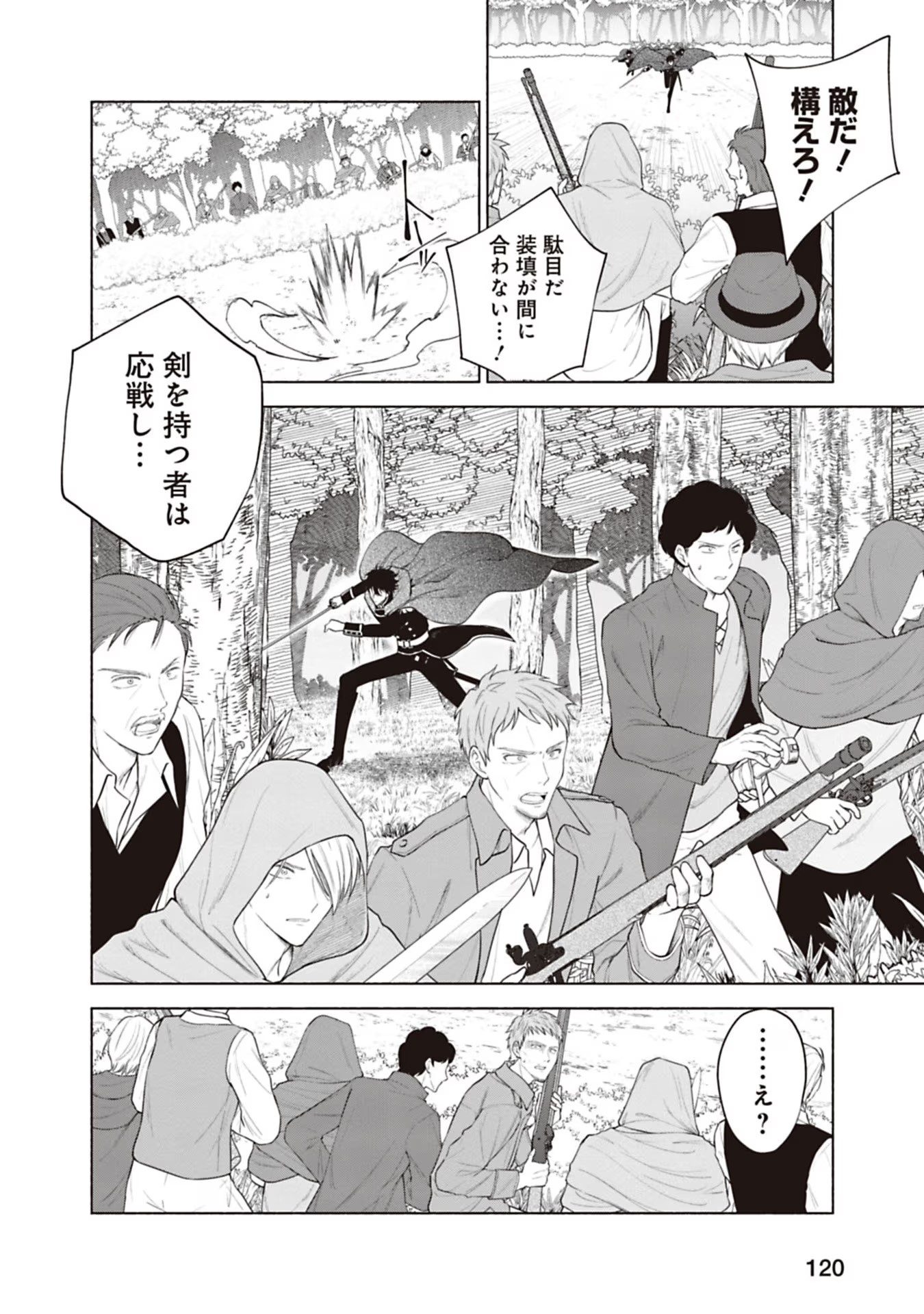 Urareta Henkyou Haku Reijou wa Ringoku no Outaishi ni Dekiaisareru Chapter 75 2ページ