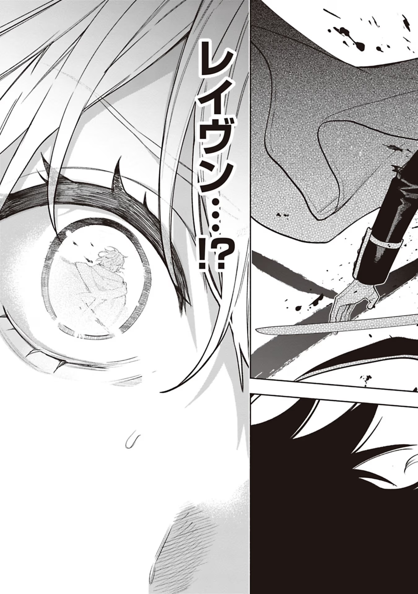 Urareta Henkyou Haku Reijou wa Ringoku no Outaishi ni Dekiaisareru Chapter 75 13ページ