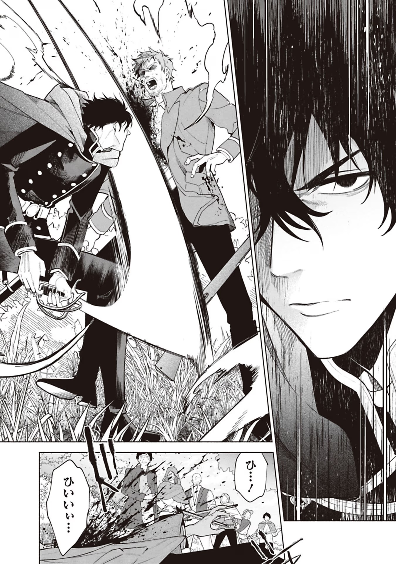 Urareta Henkyou Haku Reijou wa Ringoku no Outaishi ni Dekiaisareru Chapter 75 3ページ