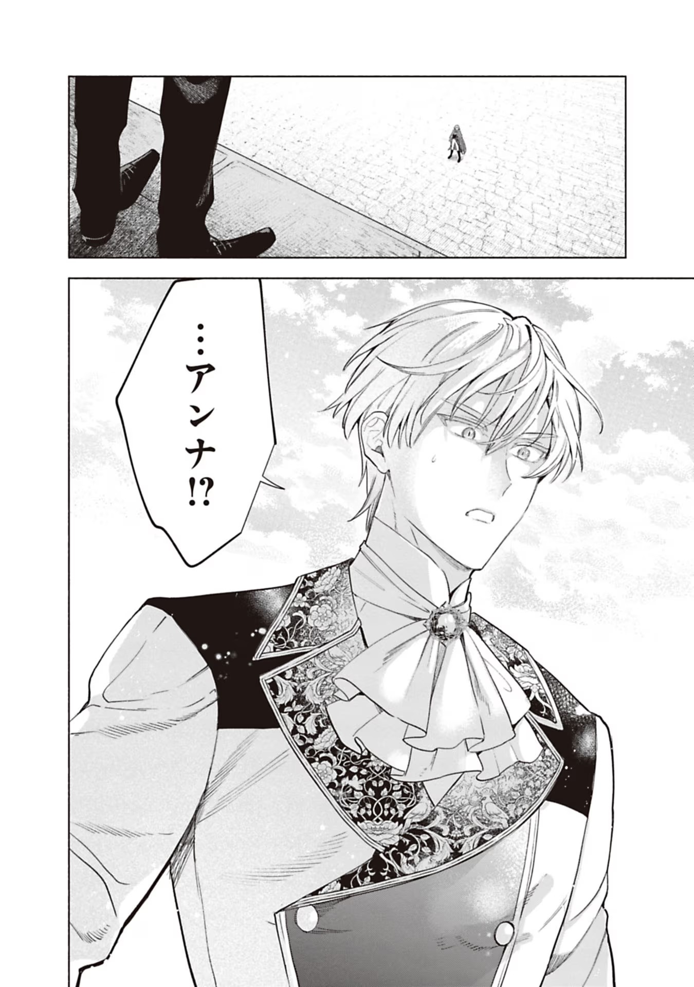 Urareta Henkyou Haku Reijou wa Ringoku no Outaishi ni Dekiaisareru Chapter 76 12ページ