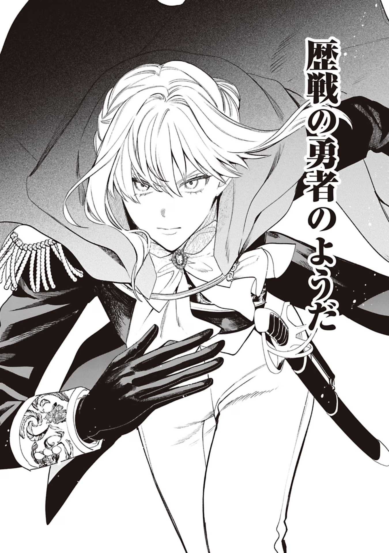 Urareta Henkyou Haku Reijou wa Ringoku no Outaishi ni Dekiaisareru Chapter 76 8ページ