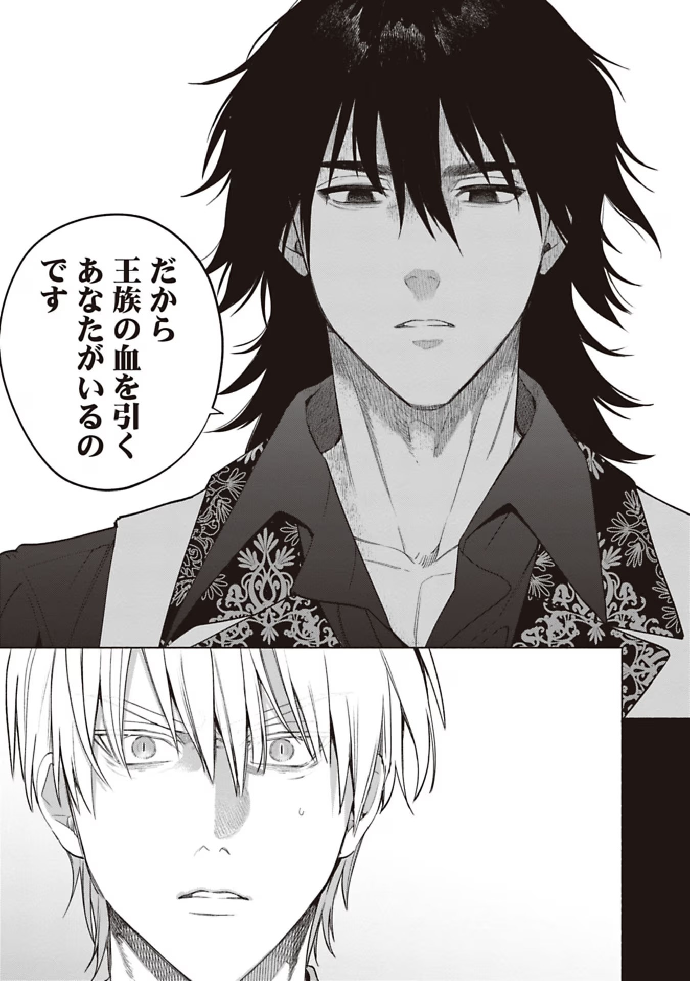 Urareta Henkyou Haku Reijou wa Ringoku no Outaishi ni Dekiaisareru Chapter 77 11ページ