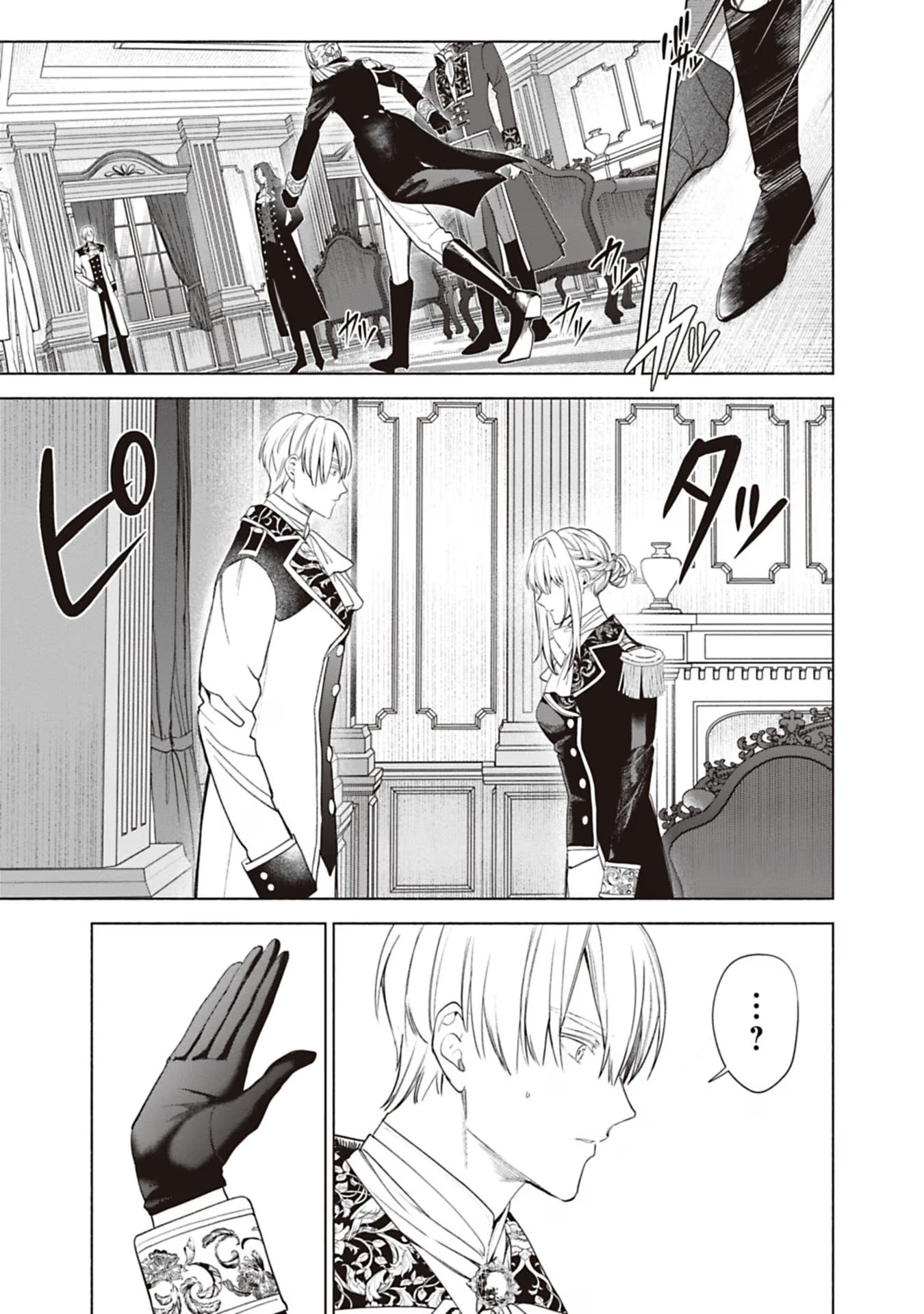 Urareta Henkyou Haku Reijou wa Ringoku no Outaishi ni Dekiaisareru Chapter 78 11ページ