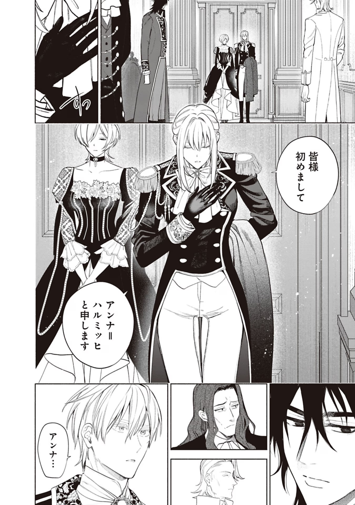 Urareta Henkyou Haku Reijou wa Ringoku no Outaishi ni Dekiaisareru Chapter 78 10ページ
