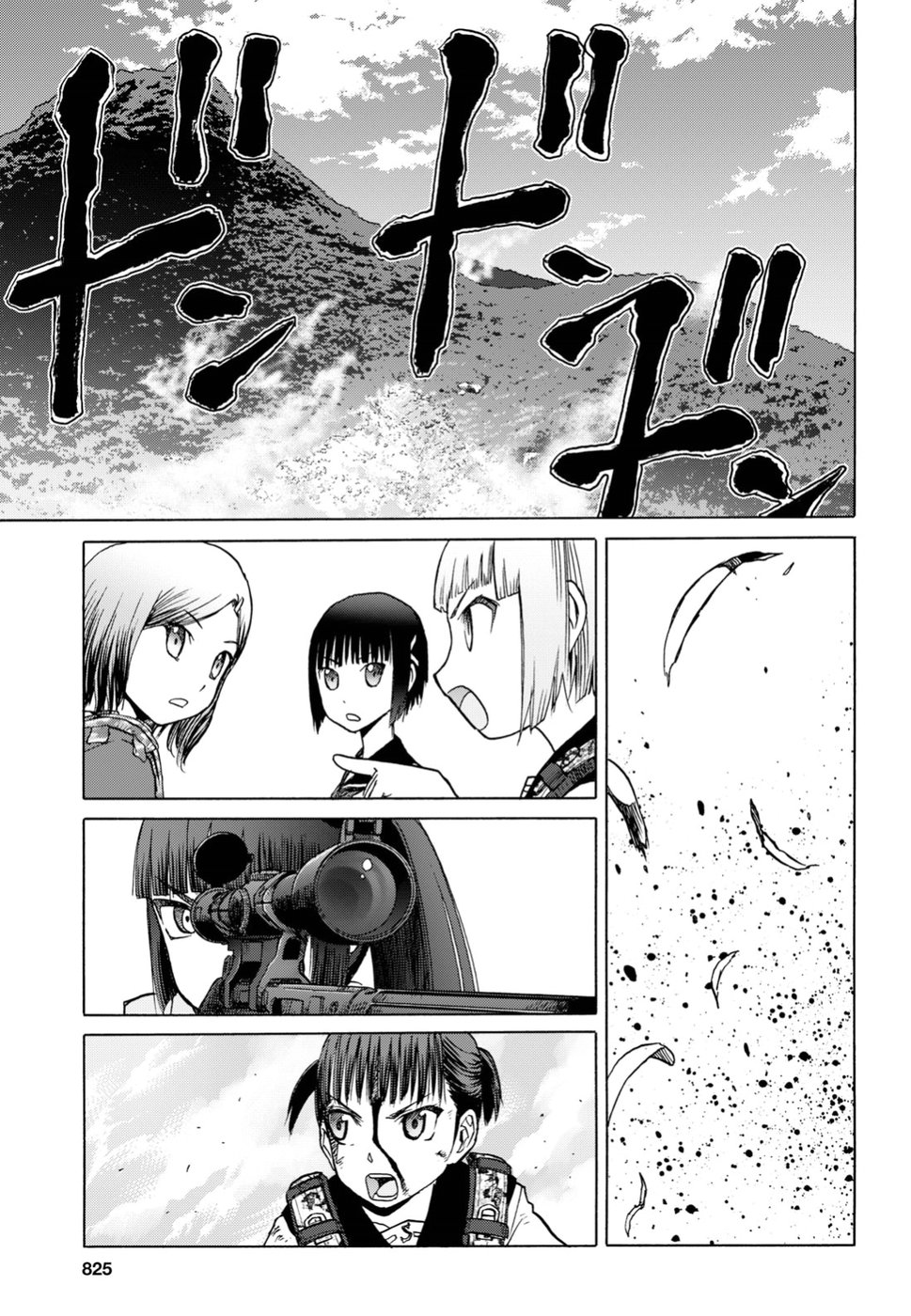 Upotte!! Chapter 90 13ページ