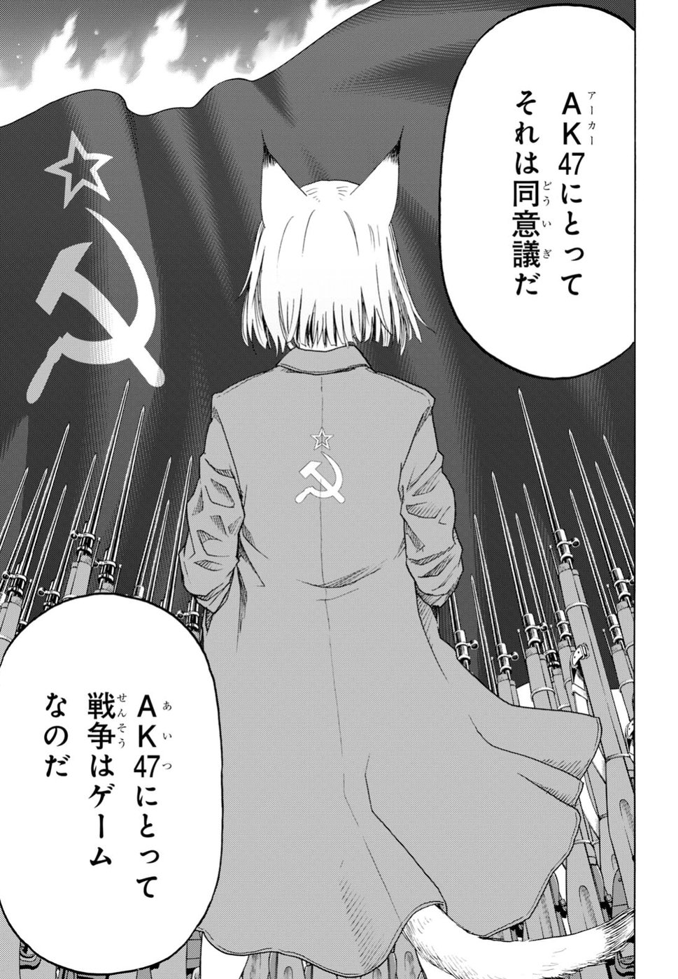 Upotte!! Chapter 91 13ページ