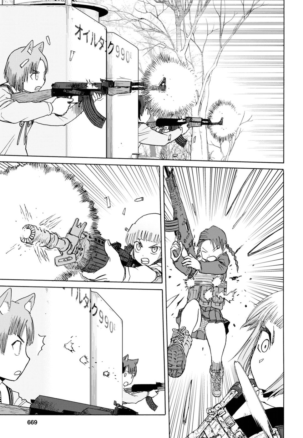 Upotte!! Chapter 91 17ページ